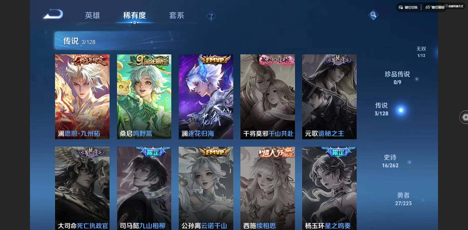 WZQM3375709王者荣耀账号详情图8 WZQM3375709王者荣耀账号详情图8