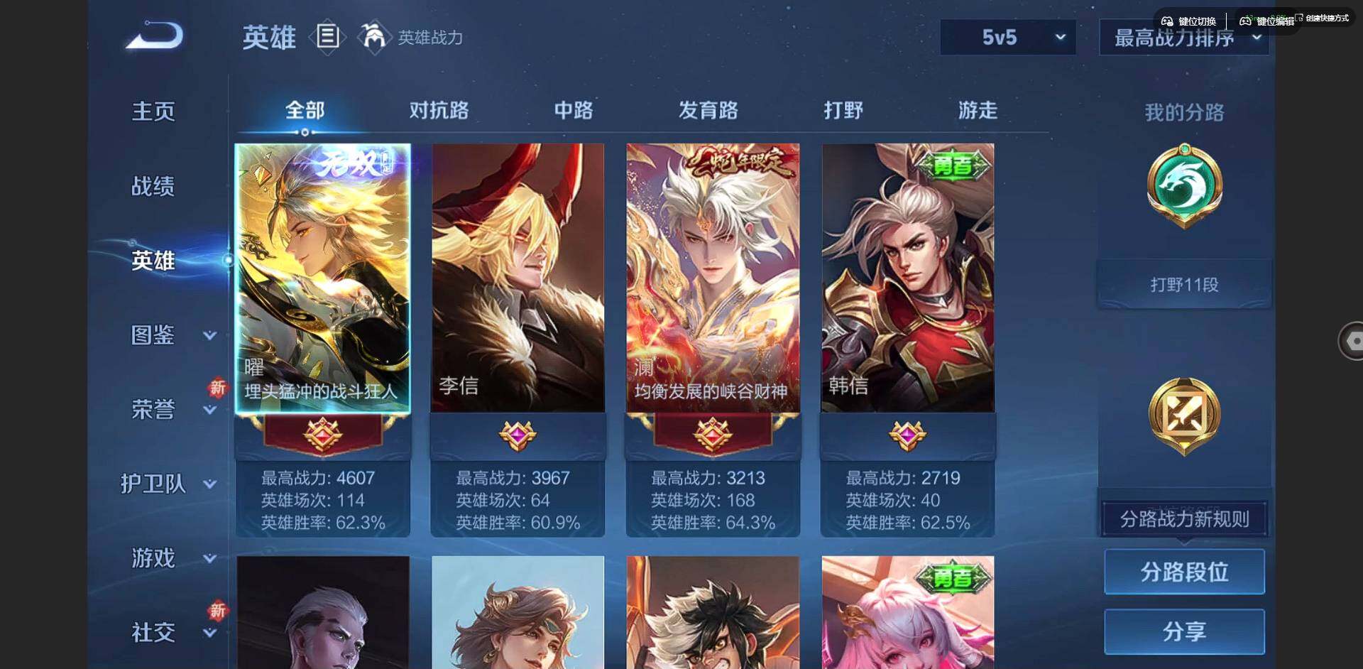 WZQM3375709王者荣耀账号详情图7 WZQM3375709王者荣耀账号详情图7