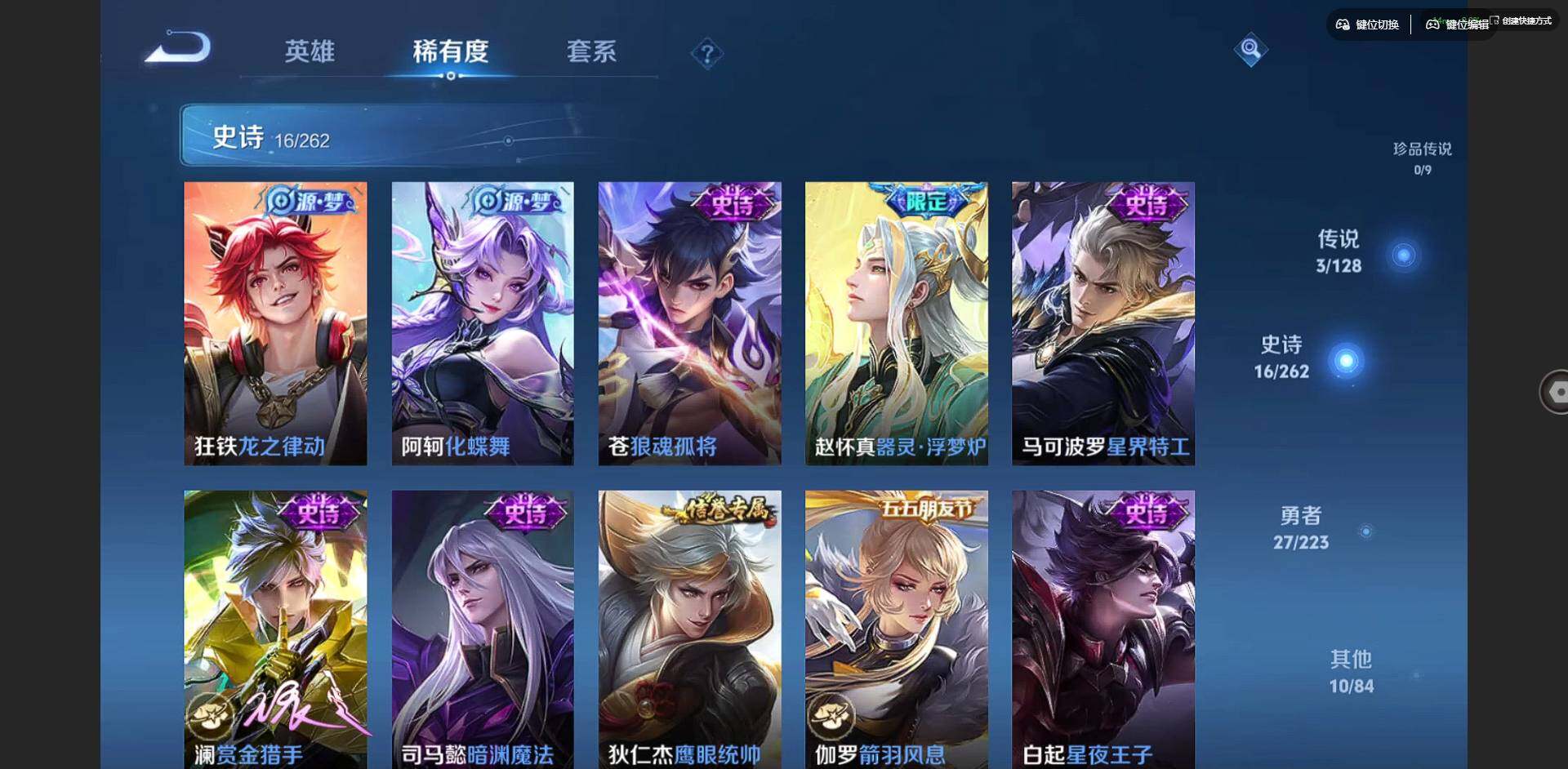 WZQM3375709王者荣耀账号详情图12 WZQM3375709王者荣耀账号详情图12