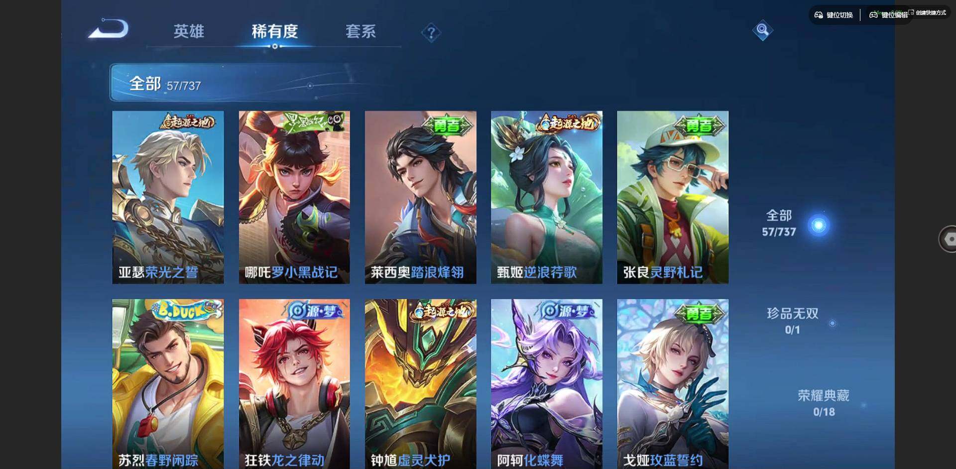 WZQM3375709王者荣耀账号详情图13 WZQM3375709王者荣耀账号详情图13