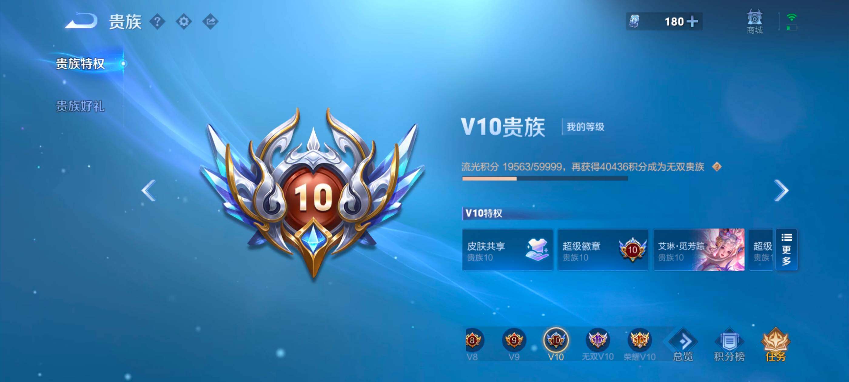 WZXS3460688王者荣耀账号详情图2 WZXS3460688王者荣耀账号详情图2