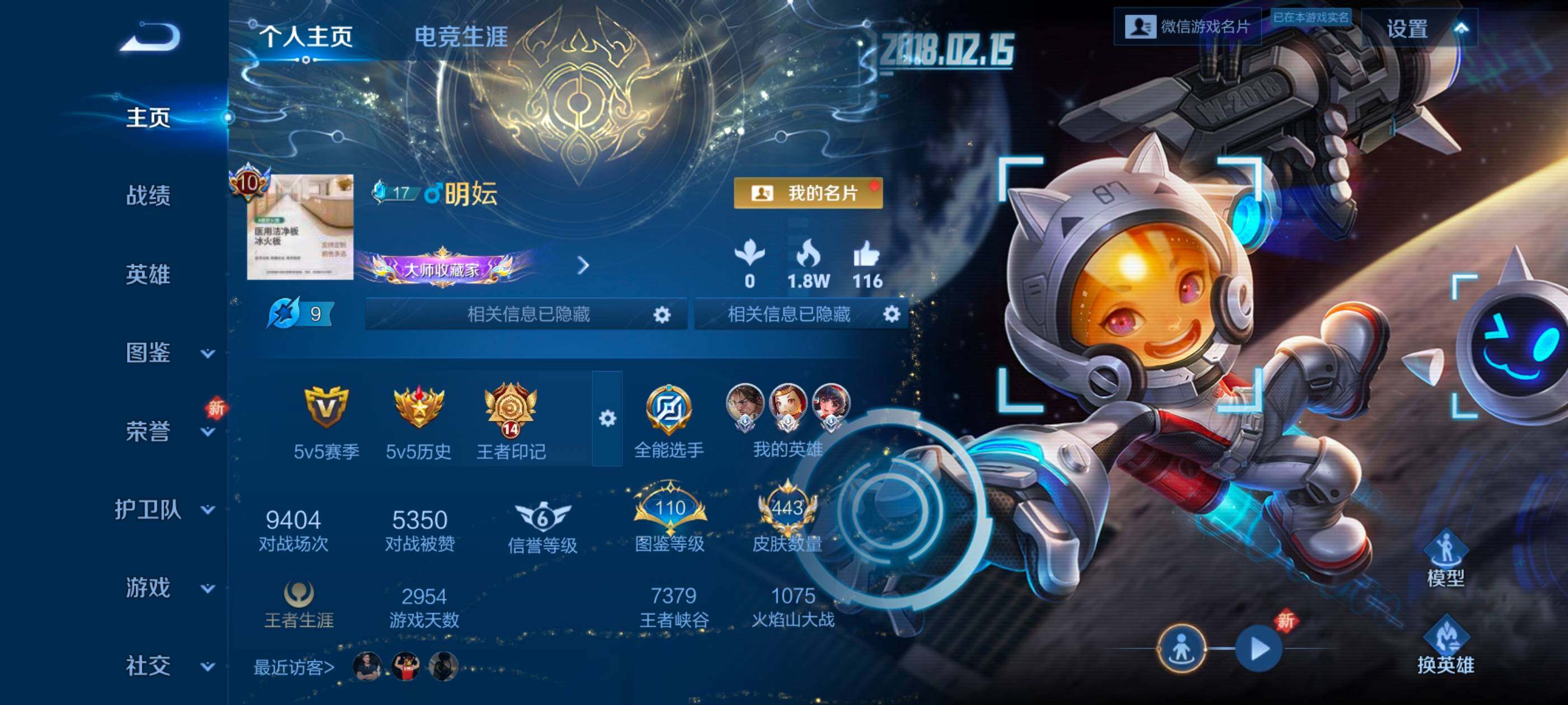 WZXS3460688王者荣耀账号详情图3 WZXS3460688王者荣耀账号详情图3