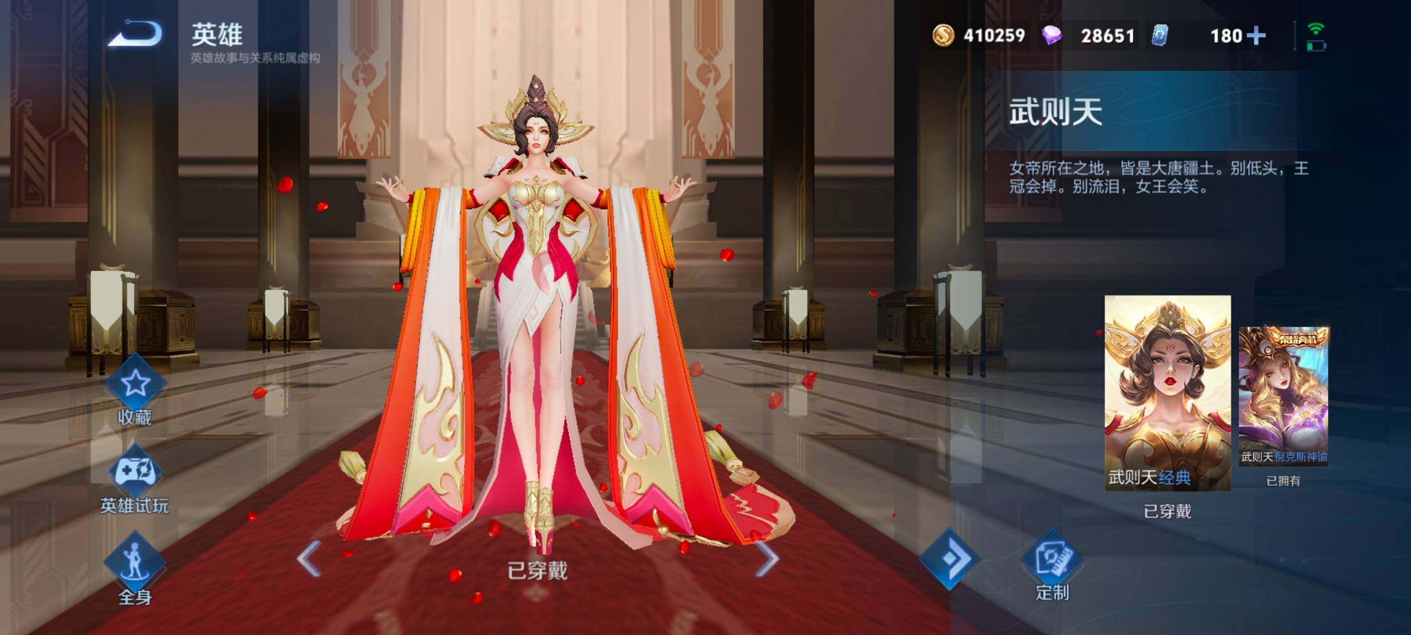 WZXS3460688王者荣耀账号详情图4 WZXS3460688王者荣耀账号详情图4