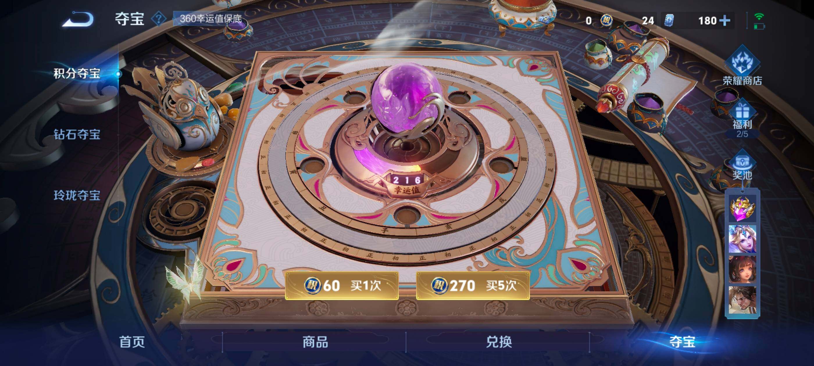 WZXS3460688王者荣耀账号详情图5 WZXS3460688王者荣耀账号详情图5