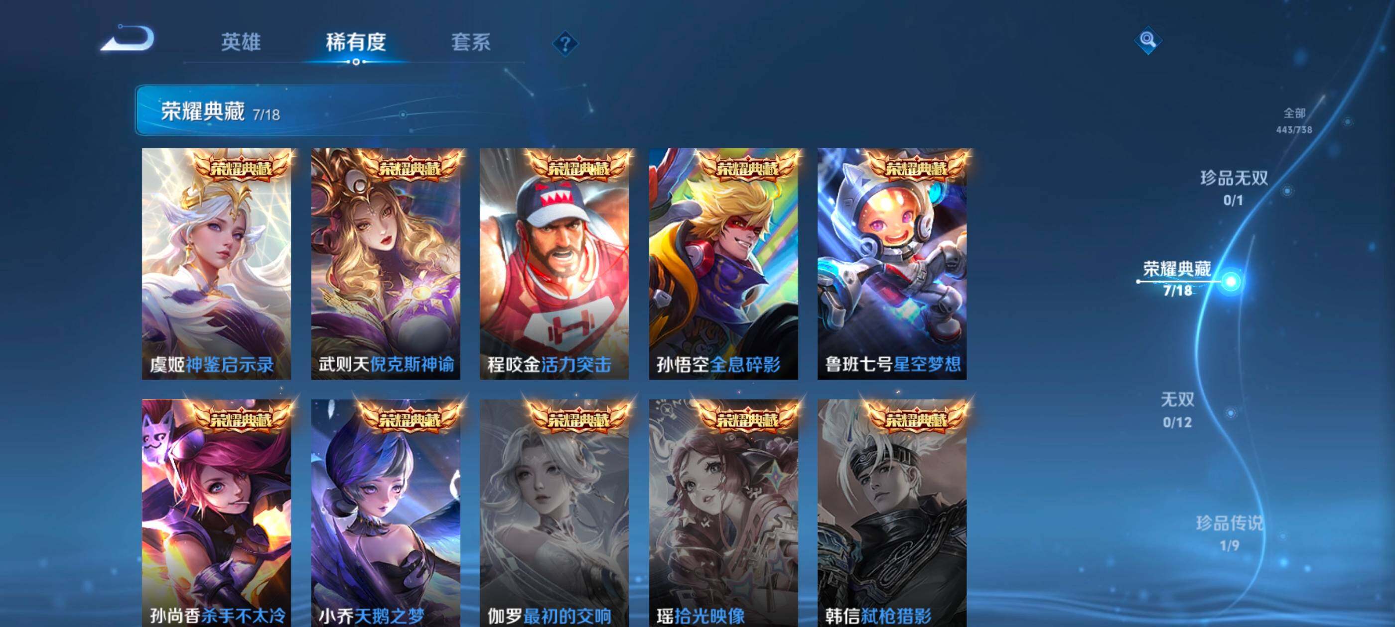 WZXS3460688王者荣耀账号详情图8 WZXS3460688王者荣耀账号详情图8