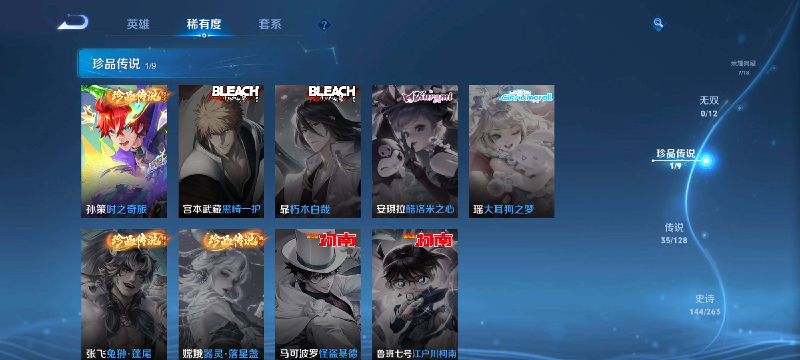 WZXS3460688王者荣耀账号详情图9 WZXS3460688王者荣耀账号详情图9