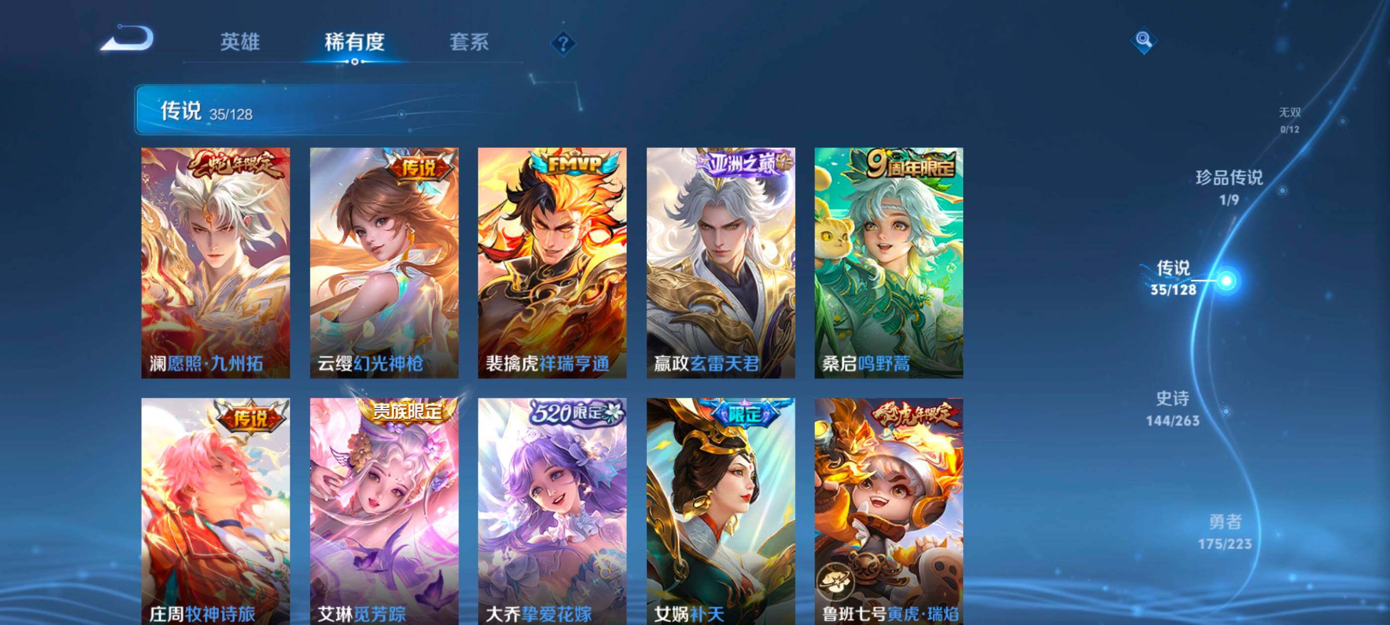 WZXS3460688王者荣耀账号详情图10 WZXS3460688王者荣耀账号详情图10