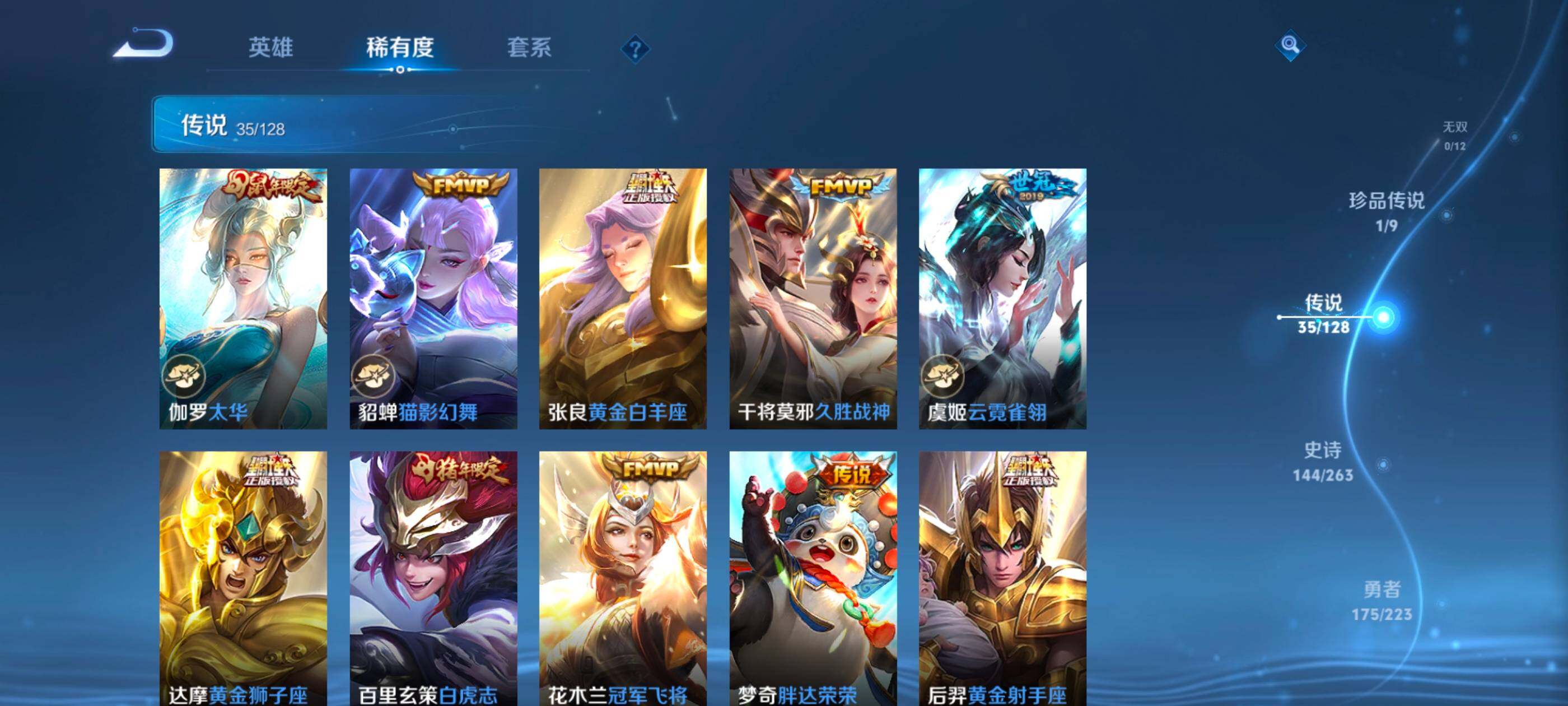 WZXS3460688王者荣耀账号详情图12 WZXS3460688王者荣耀账号详情图12