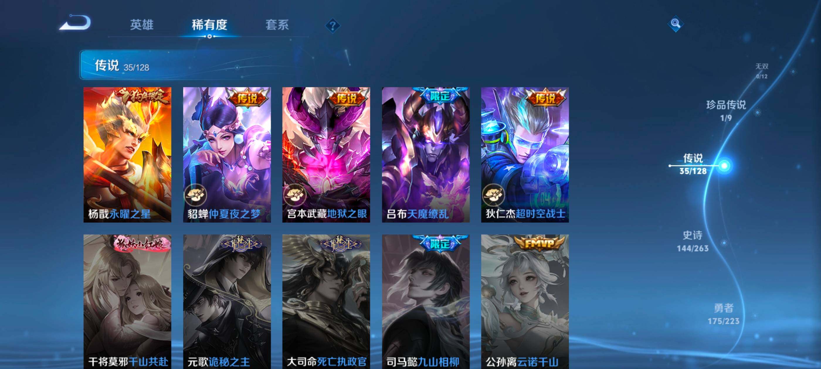 WZXS3460688王者荣耀账号详情图13 WZXS3460688王者荣耀账号详情图13