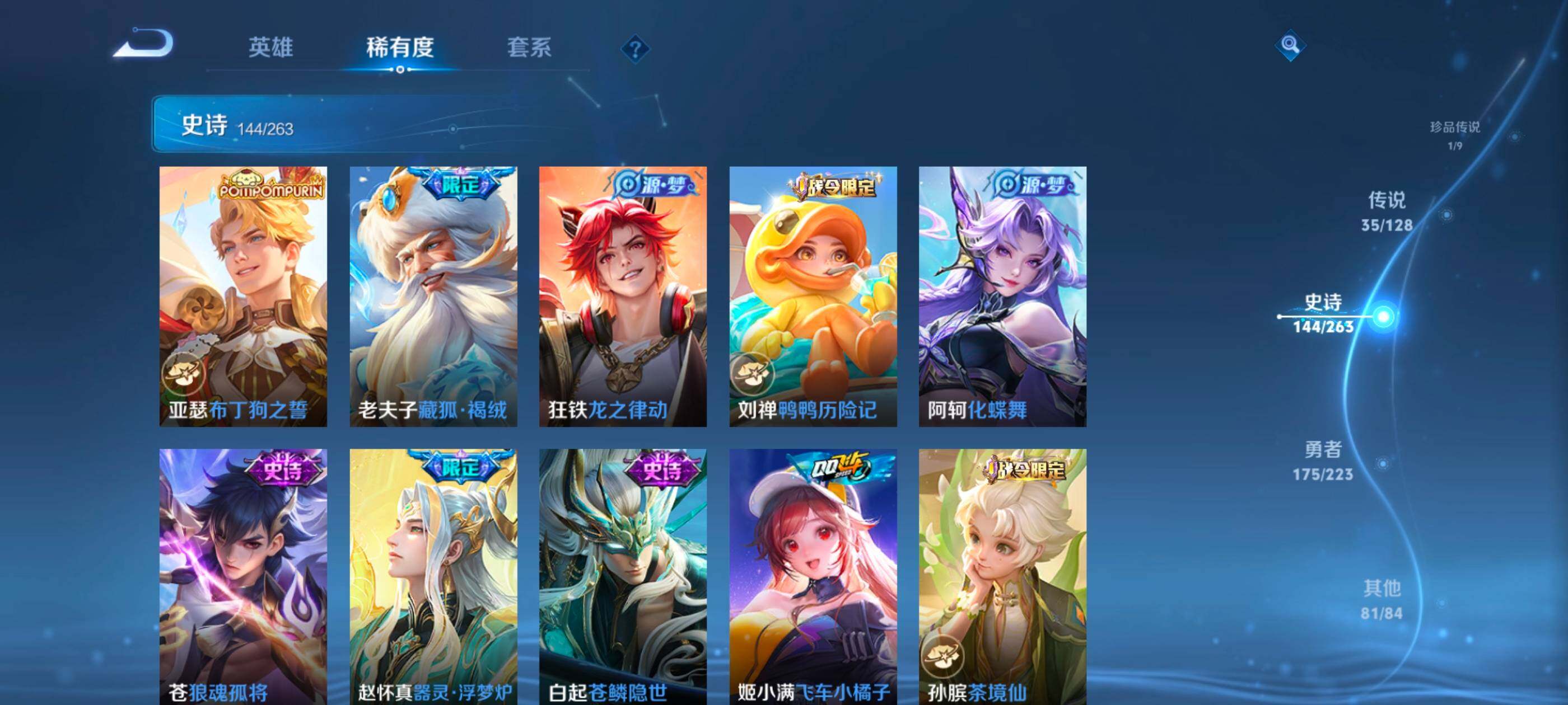 WZXS3460688王者荣耀账号详情图14 WZXS3460688王者荣耀账号详情图14