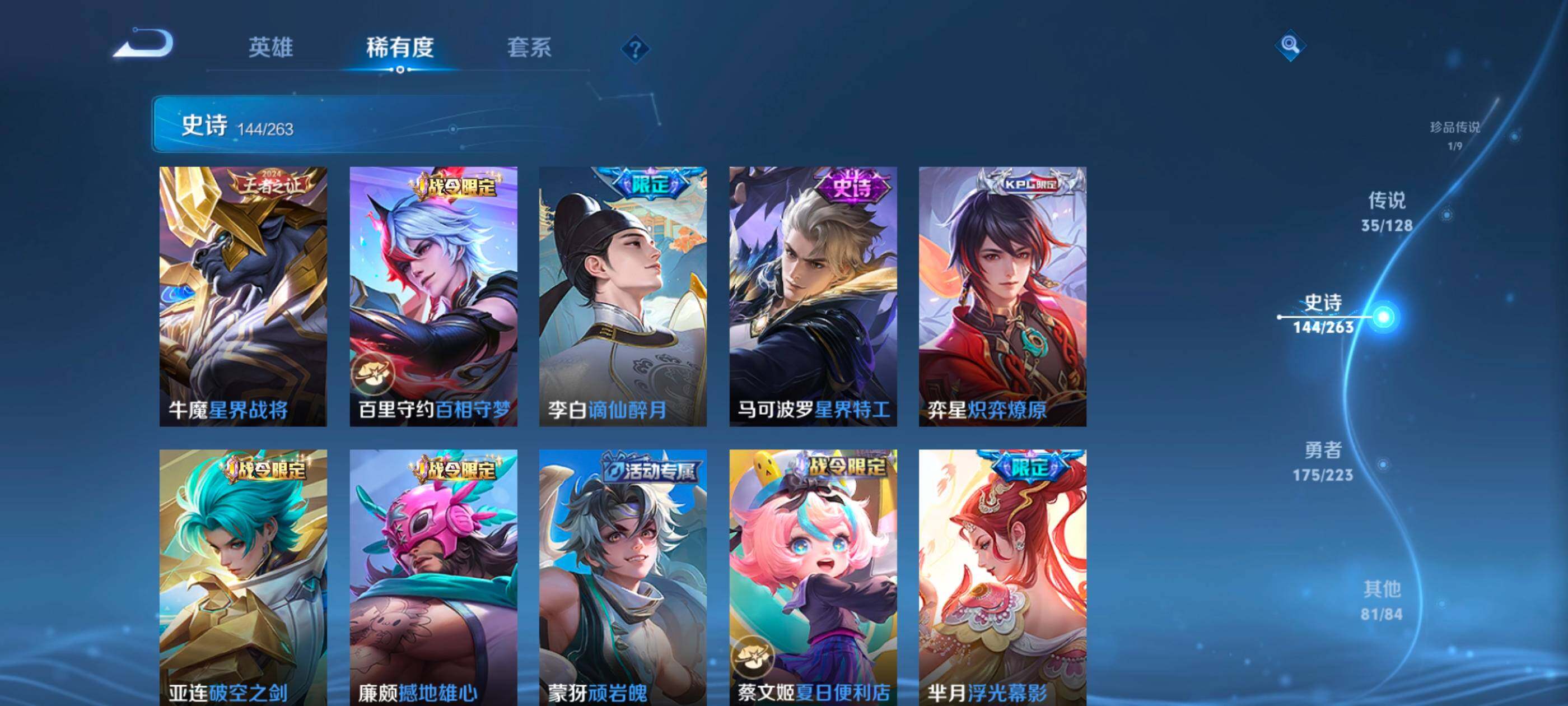 WZXS3460688王者荣耀账号详情图15 WZXS3460688王者荣耀账号详情图15