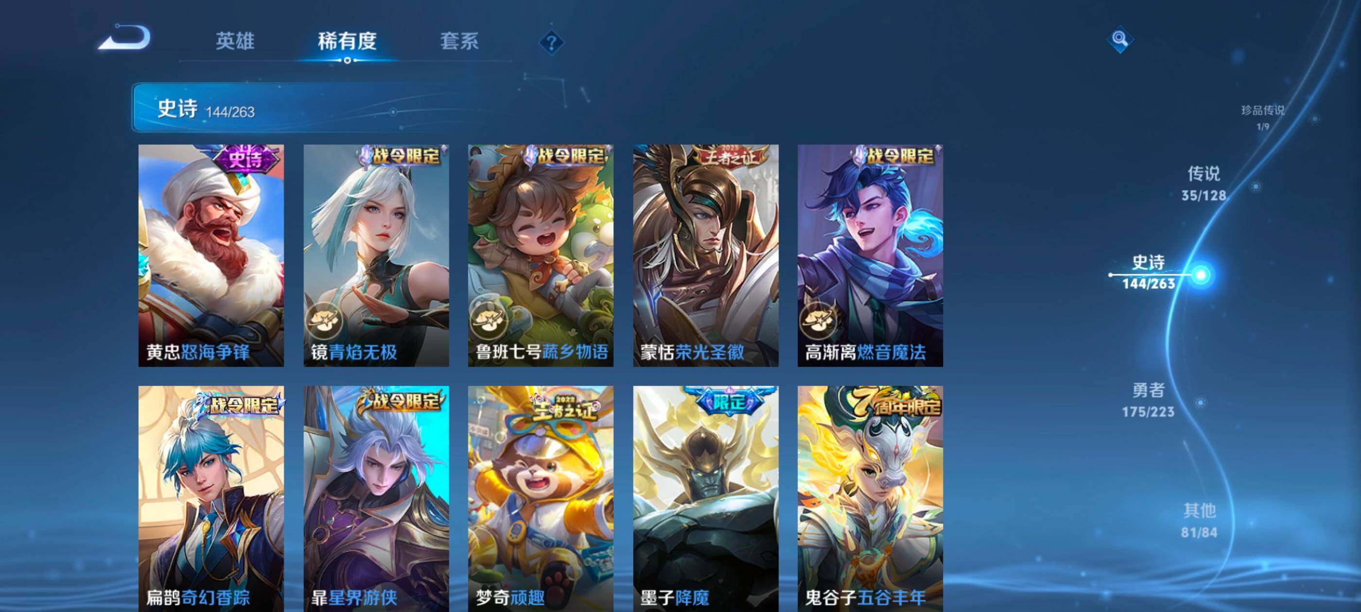 WZXS3460688王者荣耀账号详情图16 WZXS3460688王者荣耀账号详情图16