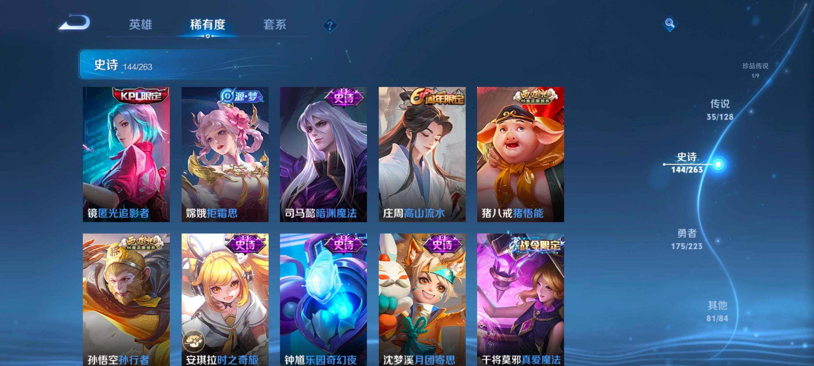 WZXS3460688王者荣耀账号详情图18 WZXS3460688王者荣耀账号详情图18