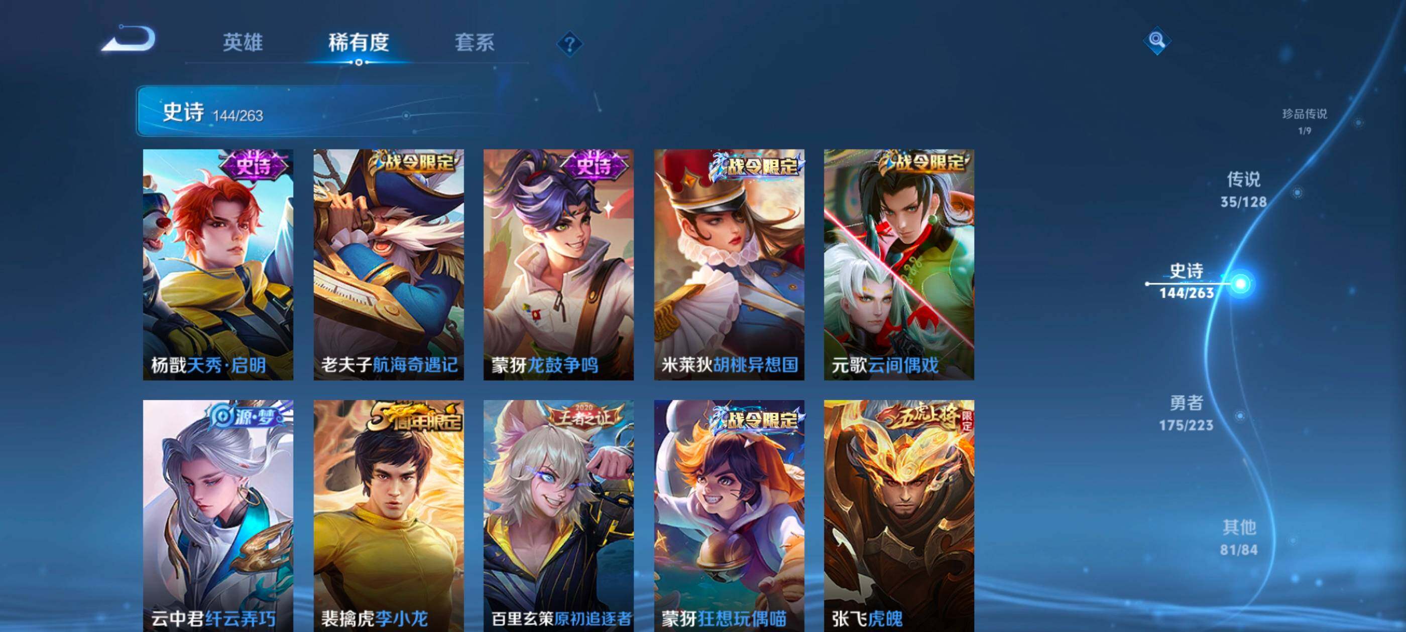 WZXS3460688王者荣耀账号详情图19 WZXS3460688王者荣耀账号详情图19