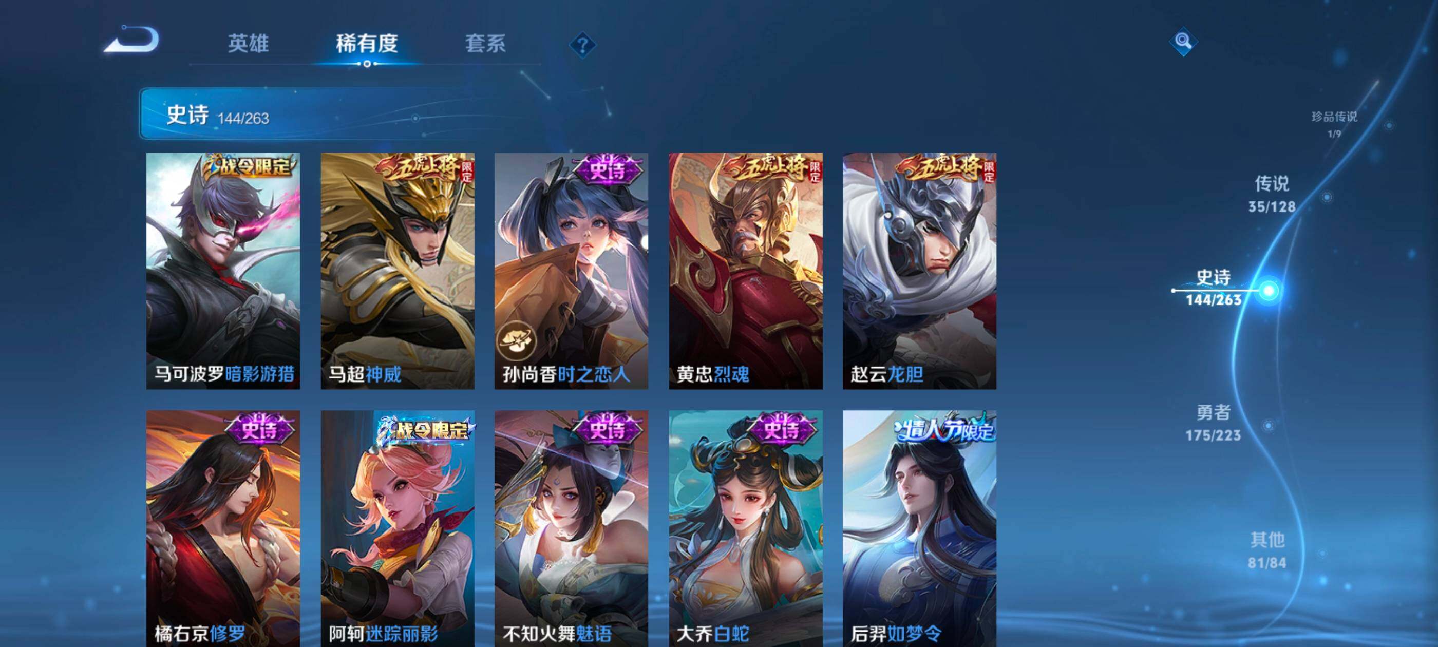 WZXS3460688王者荣耀账号详情图20 WZXS3460688王者荣耀账号详情图20