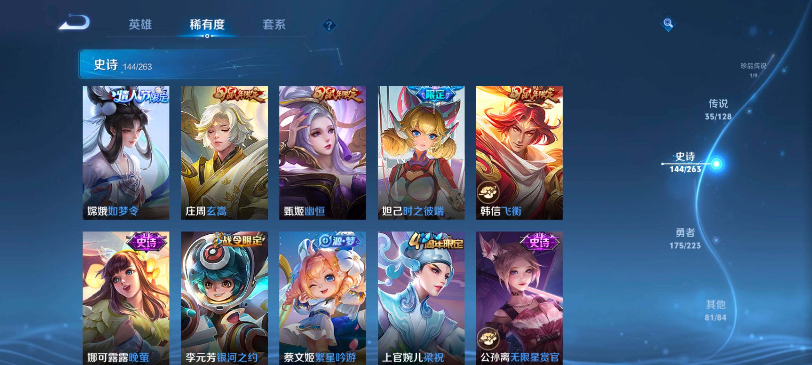 WZXS3460688王者荣耀账号详情图21 WZXS3460688王者荣耀账号详情图21