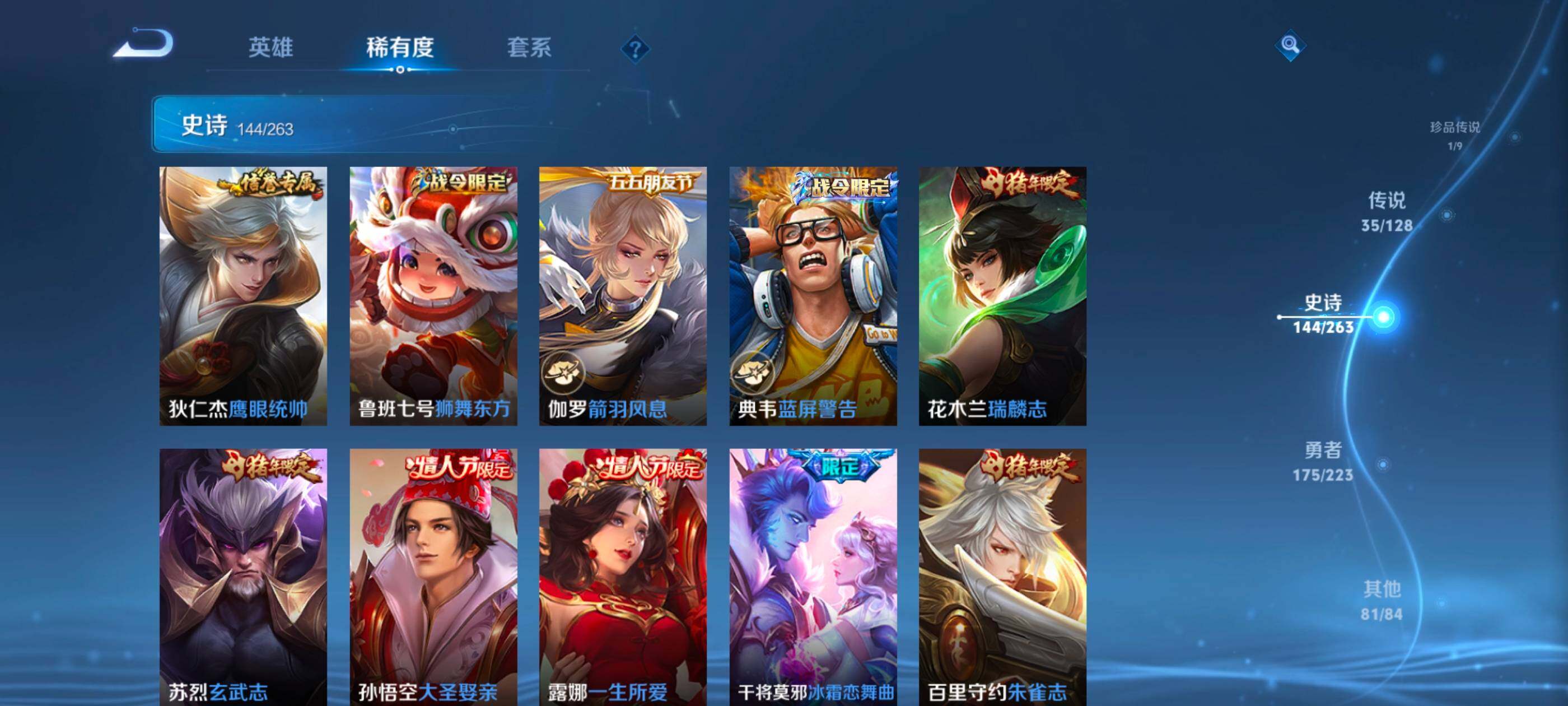 WZXS3460688王者荣耀账号详情图22 WZXS3460688王者荣耀账号详情图22