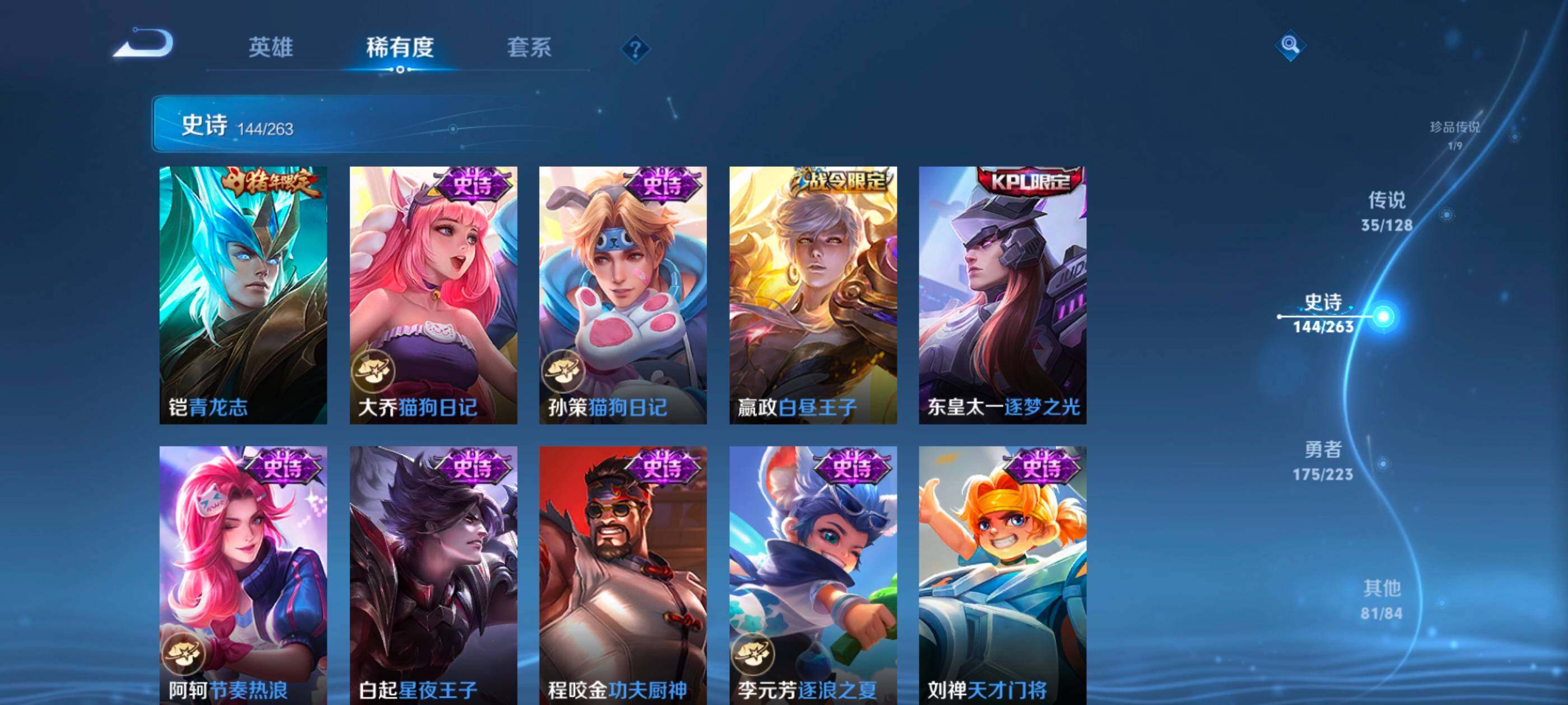 WZXS3460688王者荣耀账号详情图23 WZXS3460688王者荣耀账号详情图23