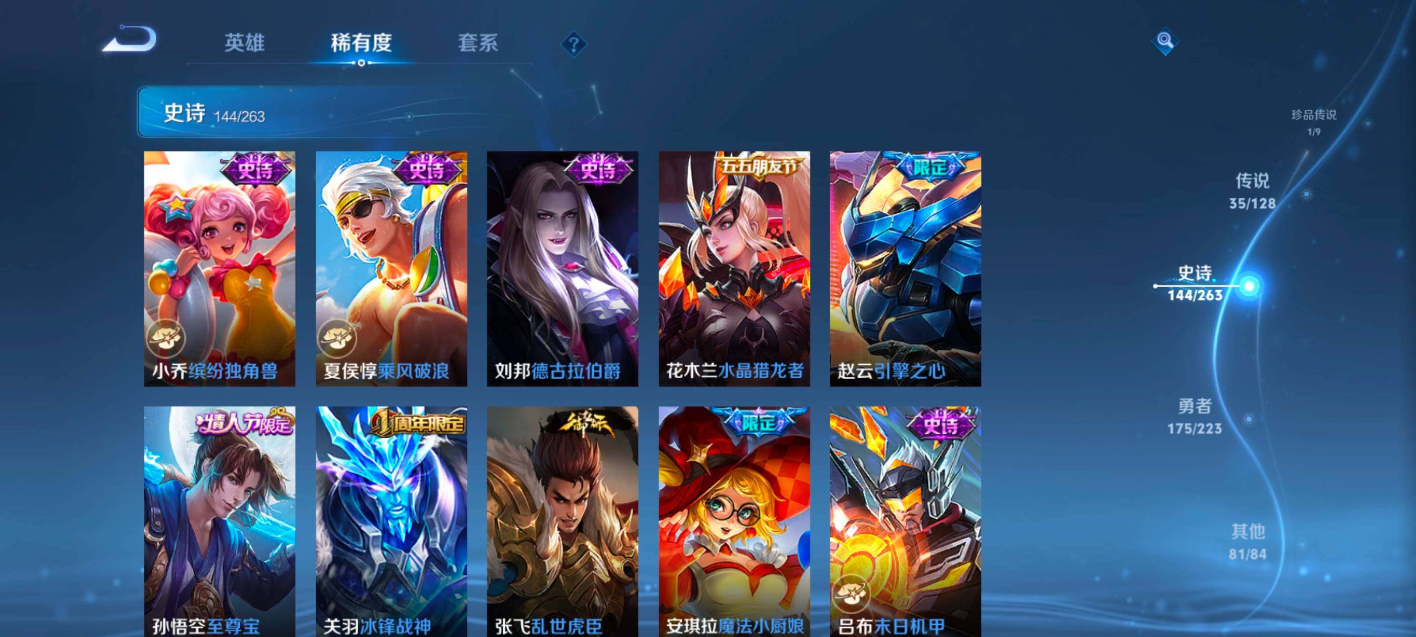 WZXS3460688王者荣耀账号详情图25 WZXS3460688王者荣耀账号详情图25