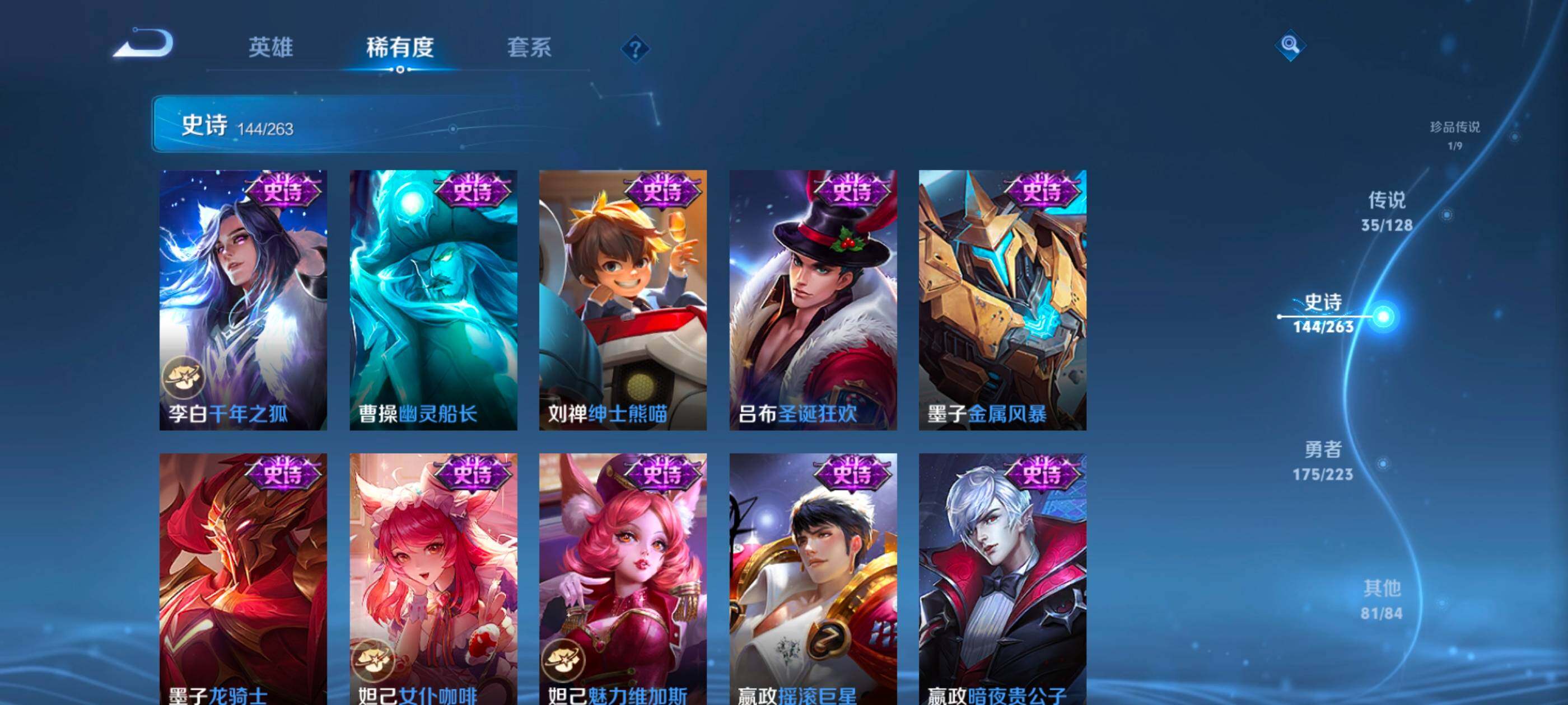 WZXS3460688王者荣耀账号详情图26 WZXS3460688王者荣耀账号详情图26