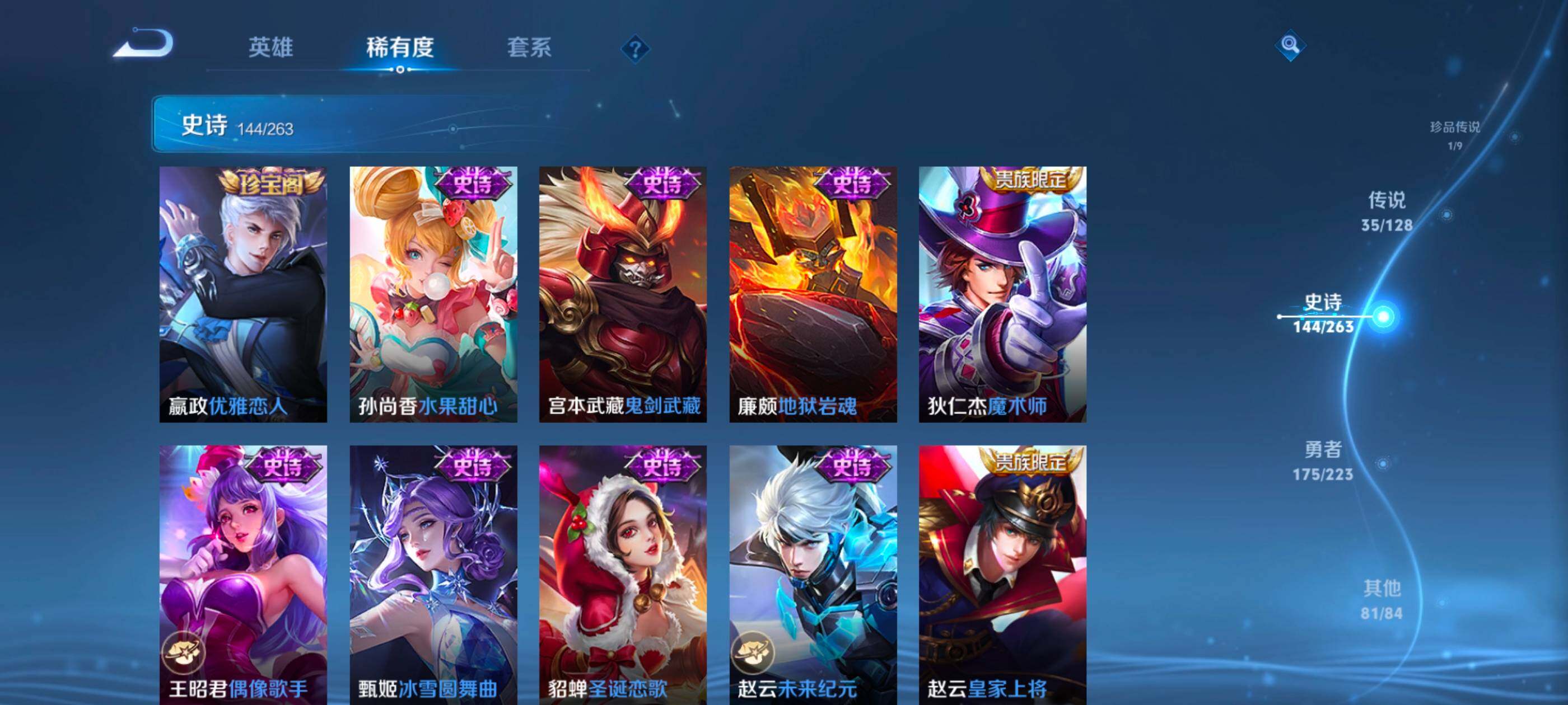 WZXS3460688王者荣耀账号详情图27 WZXS3460688王者荣耀账号详情图27