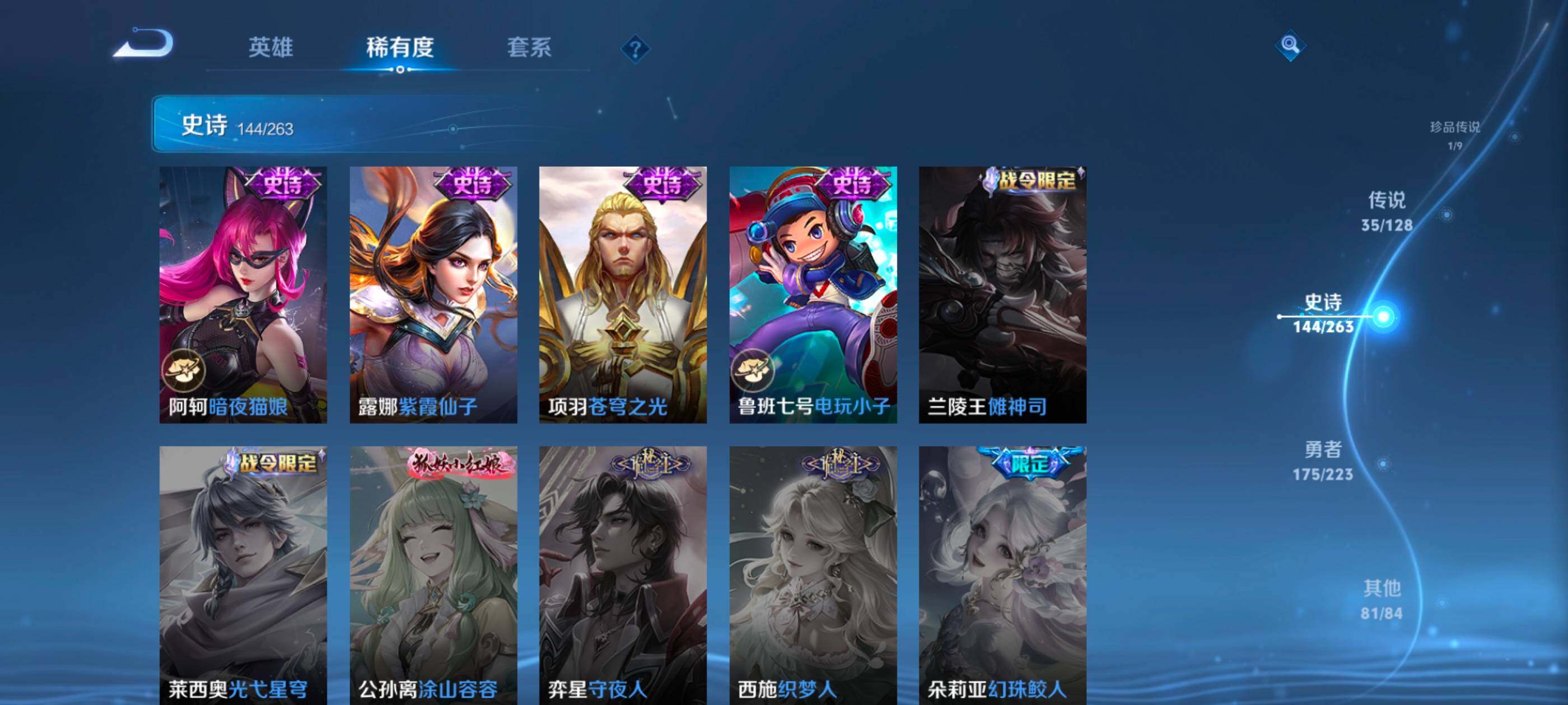 WZXS3460688王者荣耀账号详情图28 WZXS3460688王者荣耀账号详情图28