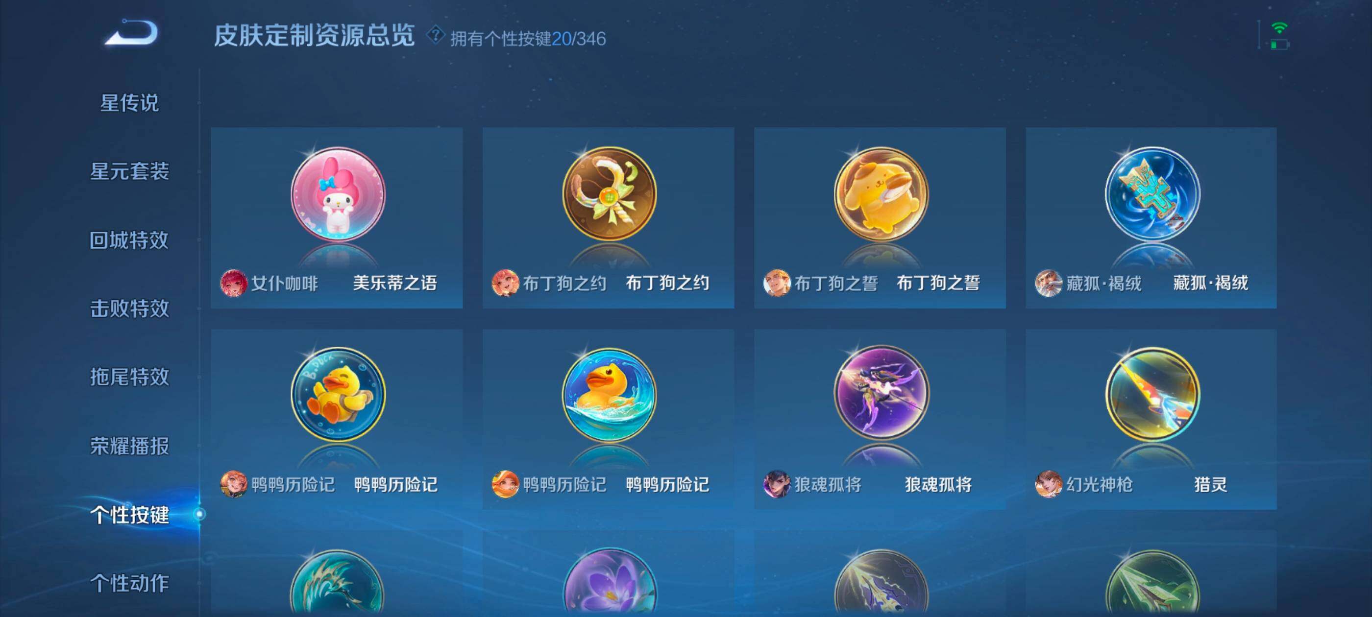 WZXS3460688王者荣耀账号详情图29 WZXS3460688王者荣耀账号详情图29