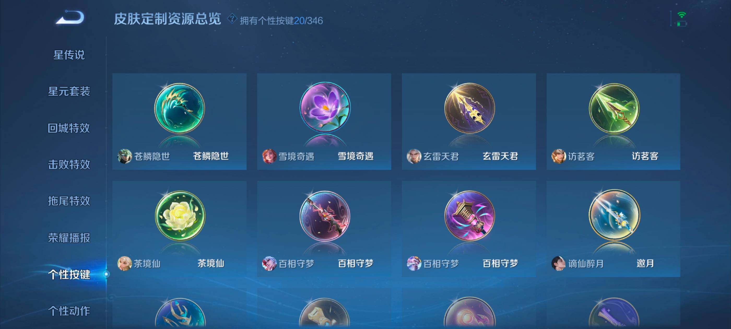 WZXS3460688王者荣耀账号详情图30 WZXS3460688王者荣耀账号详情图30