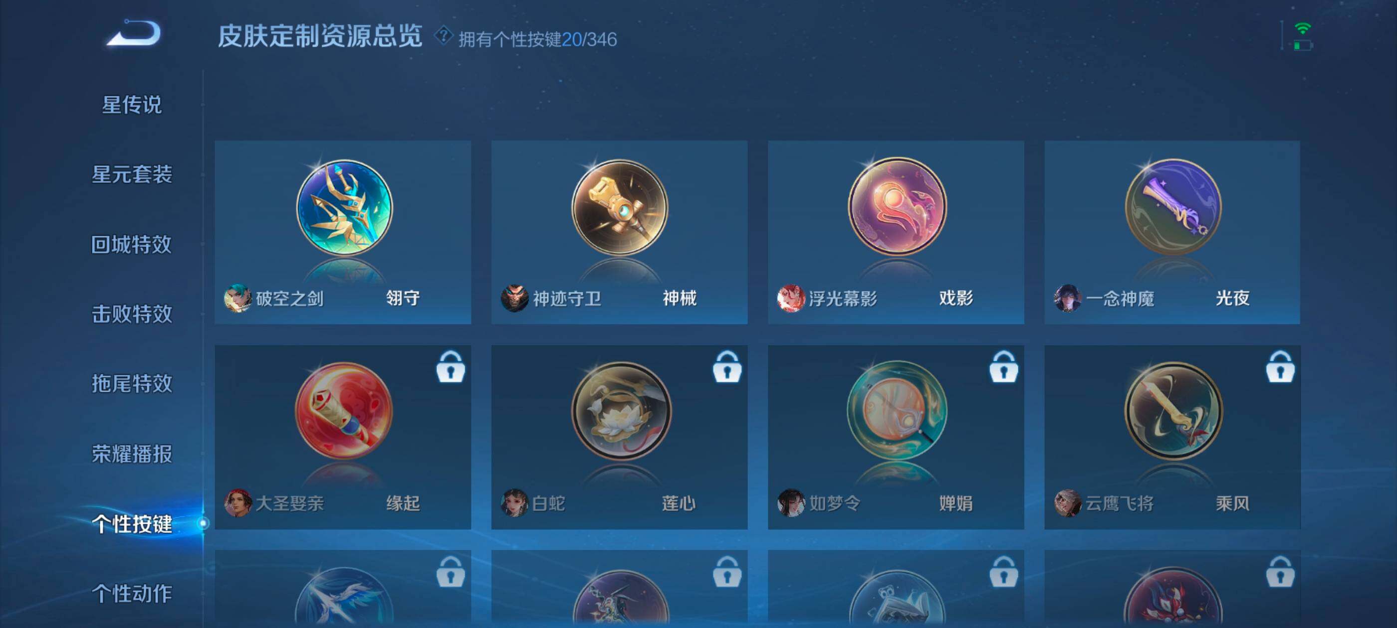 WZXS3460688王者荣耀账号详情图31 WZXS3460688王者荣耀账号详情图31