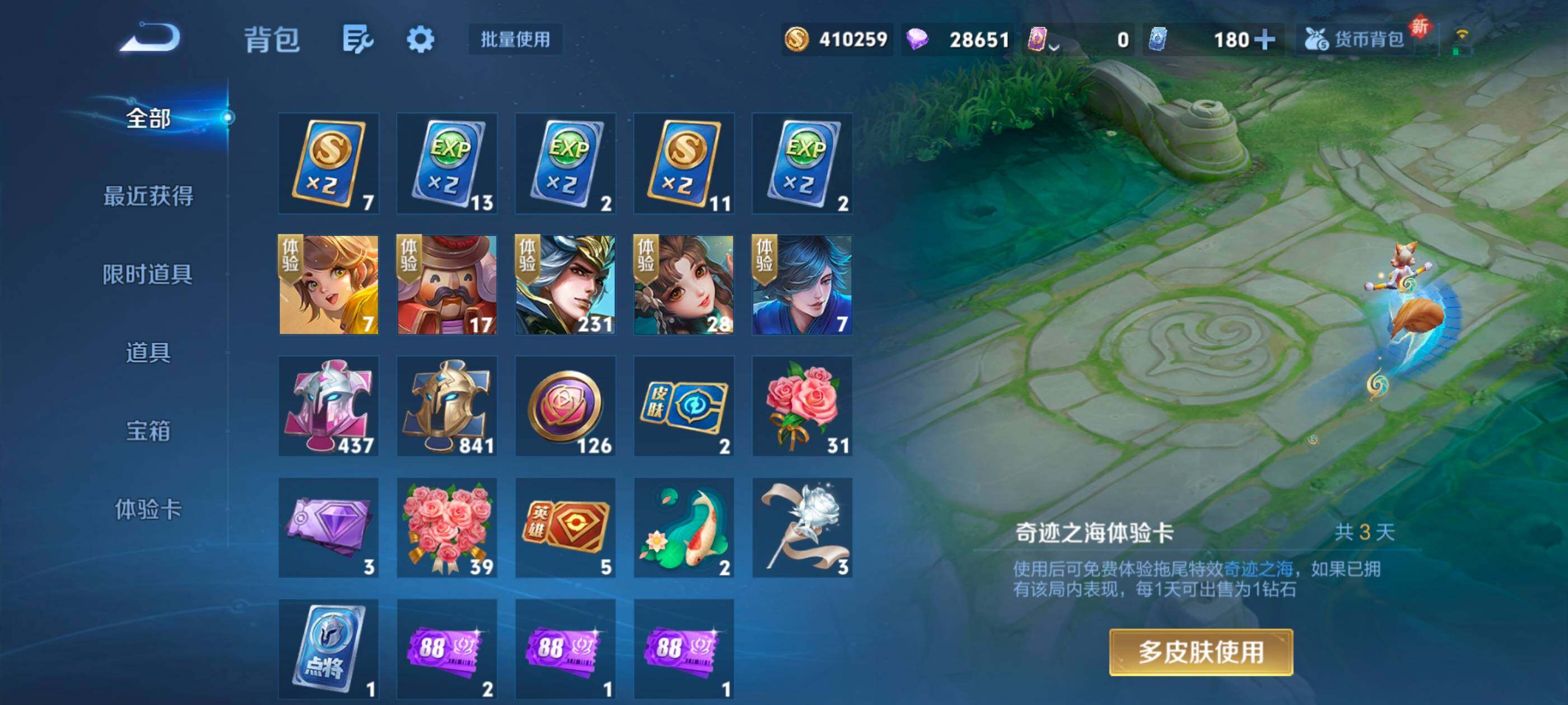 WZXS3460688王者荣耀账号详情图32 WZXS3460688王者荣耀账号详情图32