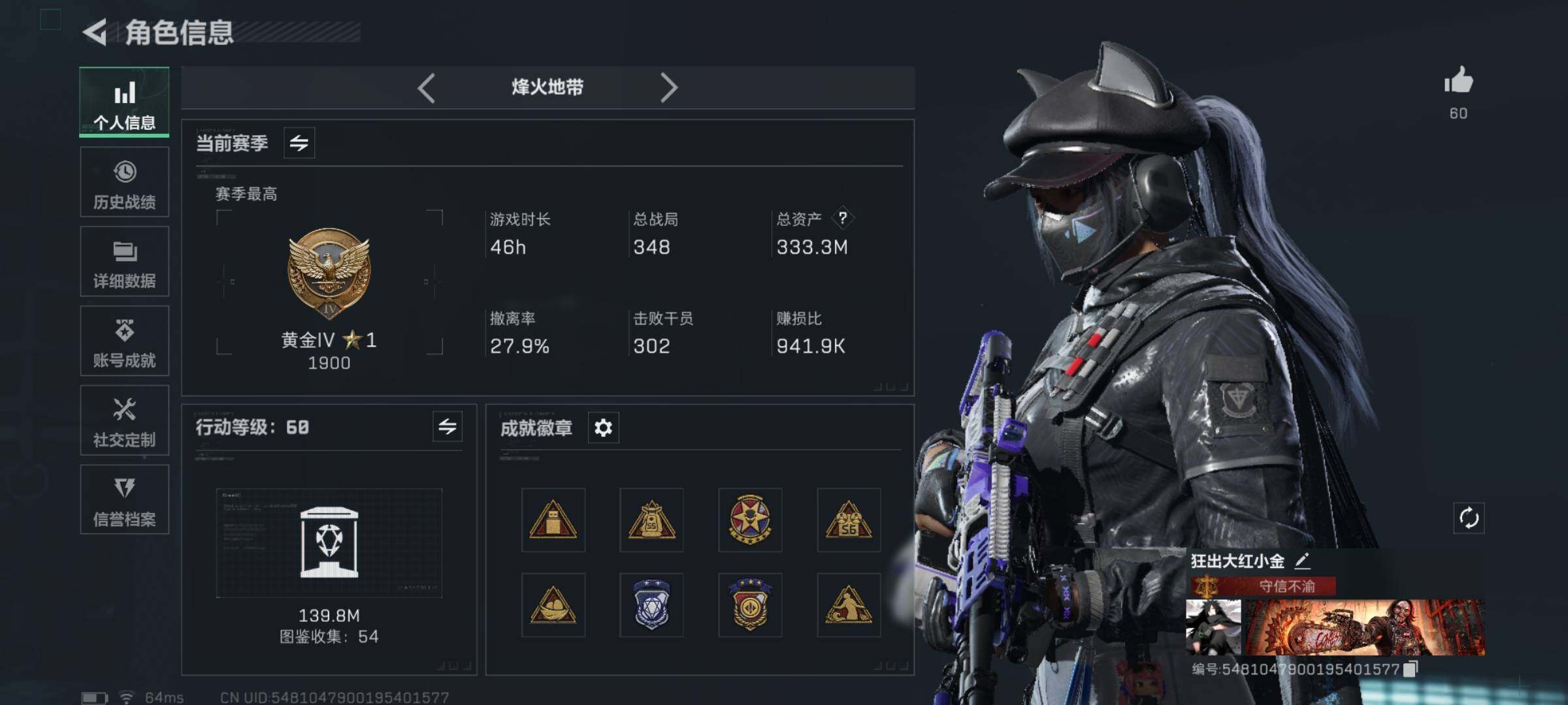 SJZQM338605三角洲行动账号详情图6 SJZQM338605三角洲行动账号详情图6