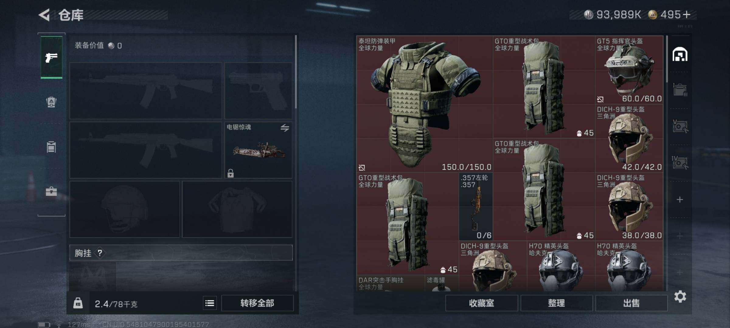 SJZQM338605三角洲行动账号详情图7 SJZQM338605三角洲行动账号详情图7