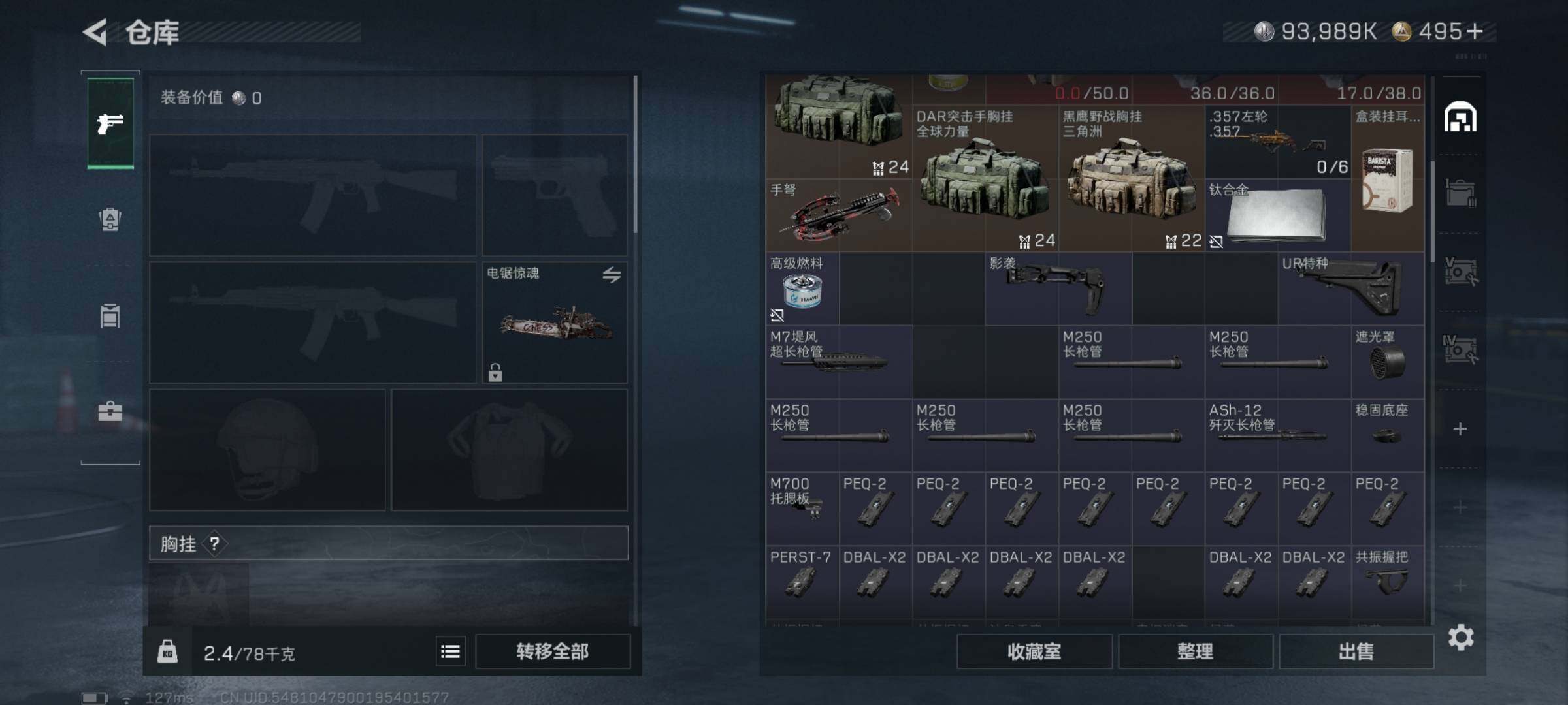 SJZQM338605三角洲行动账号详情图8 SJZQM338605三角洲行动账号详情图8