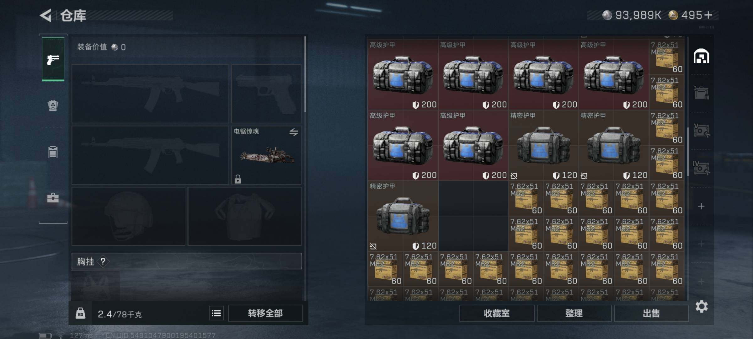 SJZQM338605三角洲行动账号详情图9 SJZQM338605三角洲行动账号详情图9