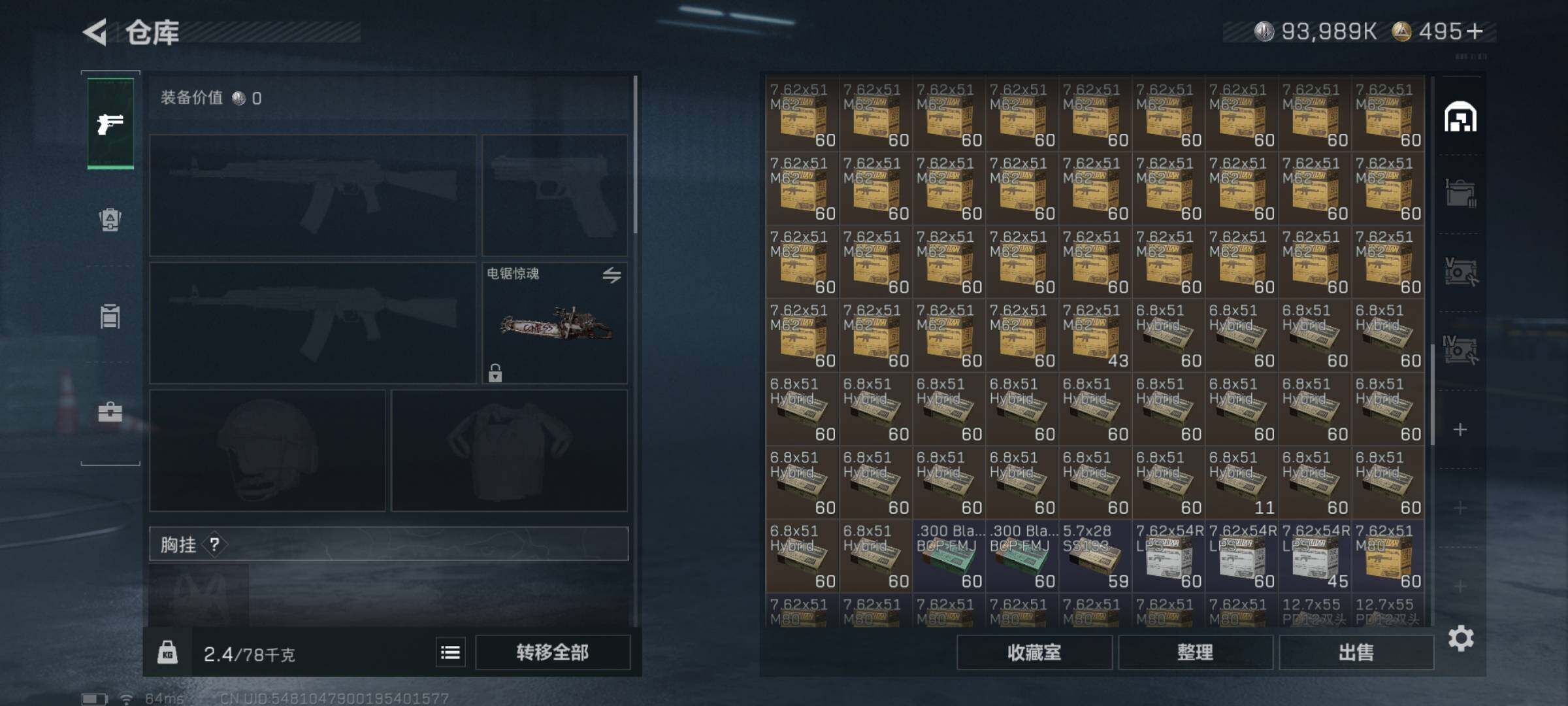 SJZQM338605三角洲行动账号详情图10 SJZQM338605三角洲行动账号详情图10