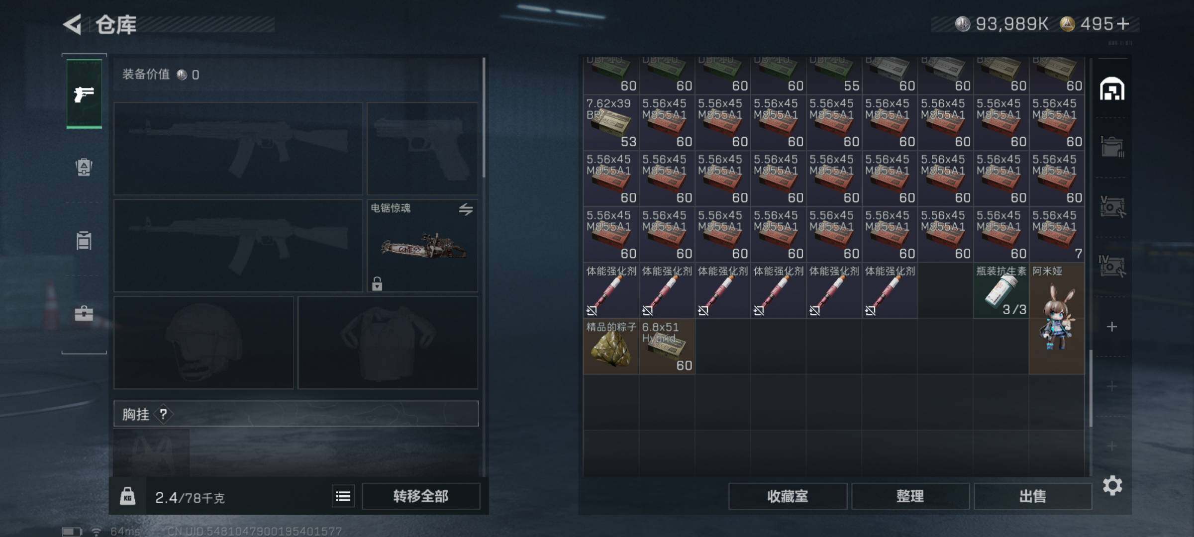 SJZQM338605三角洲行动账号详情图15 SJZQM338605三角洲行动账号详情图15