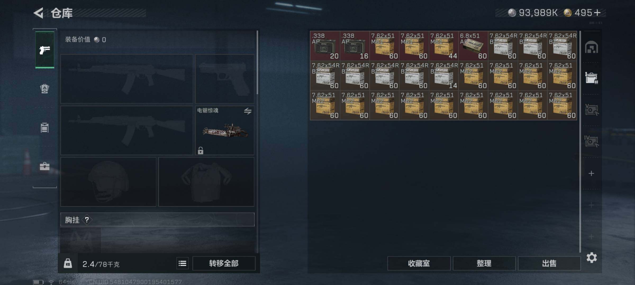 SJZQM338605三角洲行动账号详情图11 SJZQM338605三角洲行动账号详情图11