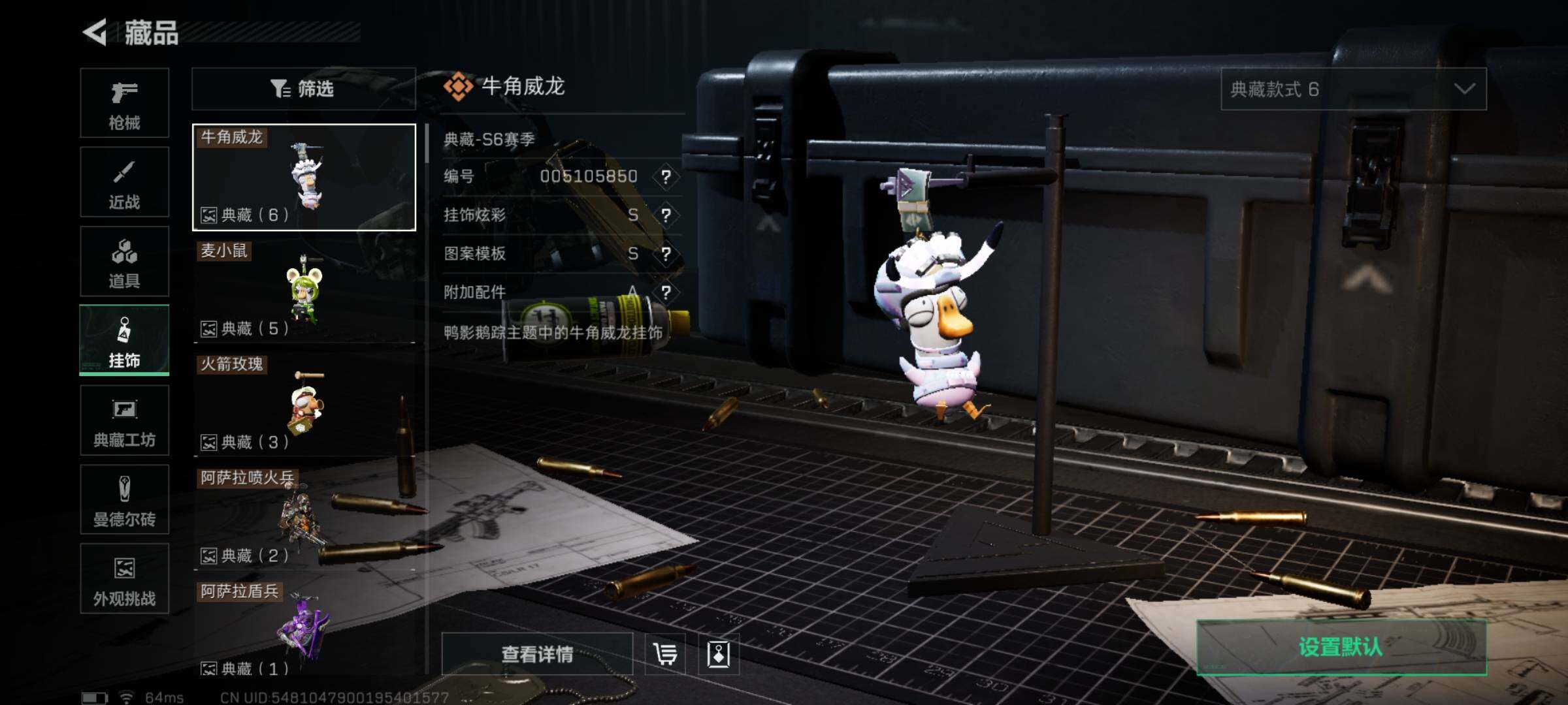 SJZQM338605三角洲行动账号详情图21 SJZQM338605三角洲行动账号详情图21