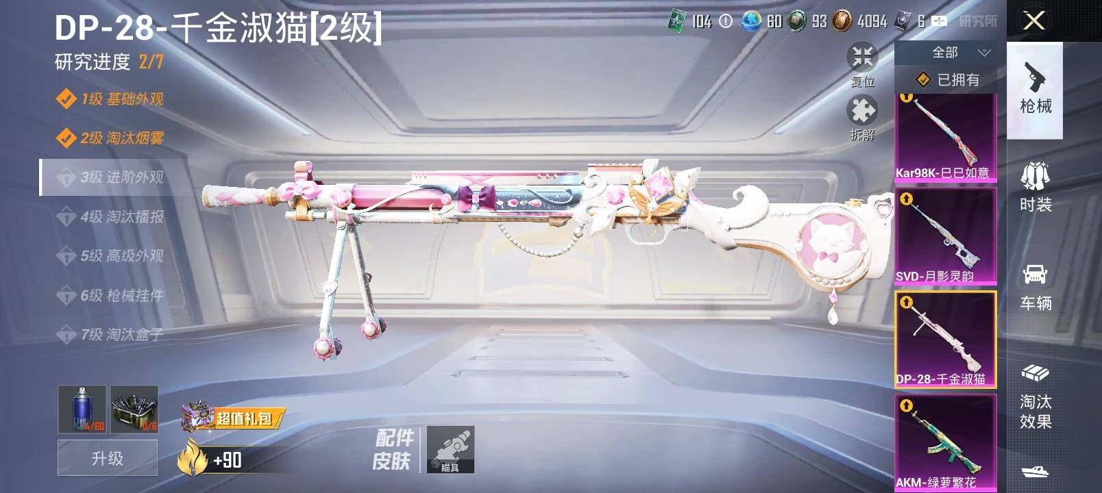 HP129938