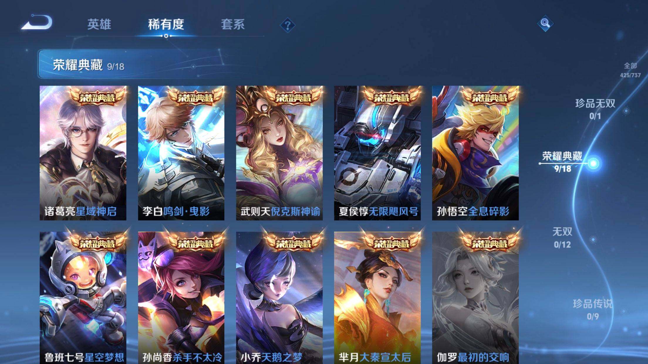 WZXS3300414王者荣耀账号详情图8 WZXS3300414王者荣耀账号详情图8