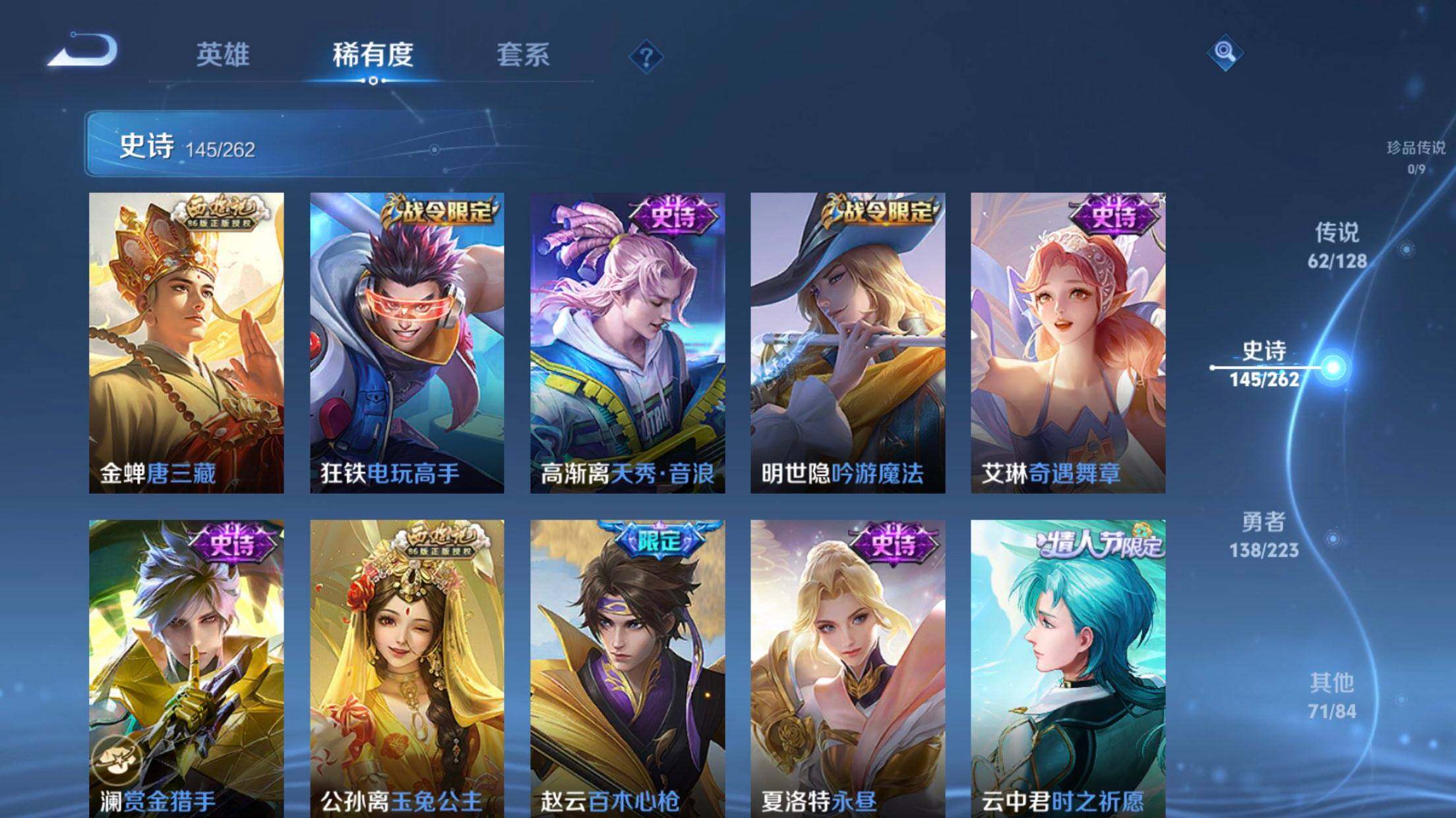 WZXS3300414王者荣耀账号详情图18 WZXS3300414王者荣耀账号详情图18