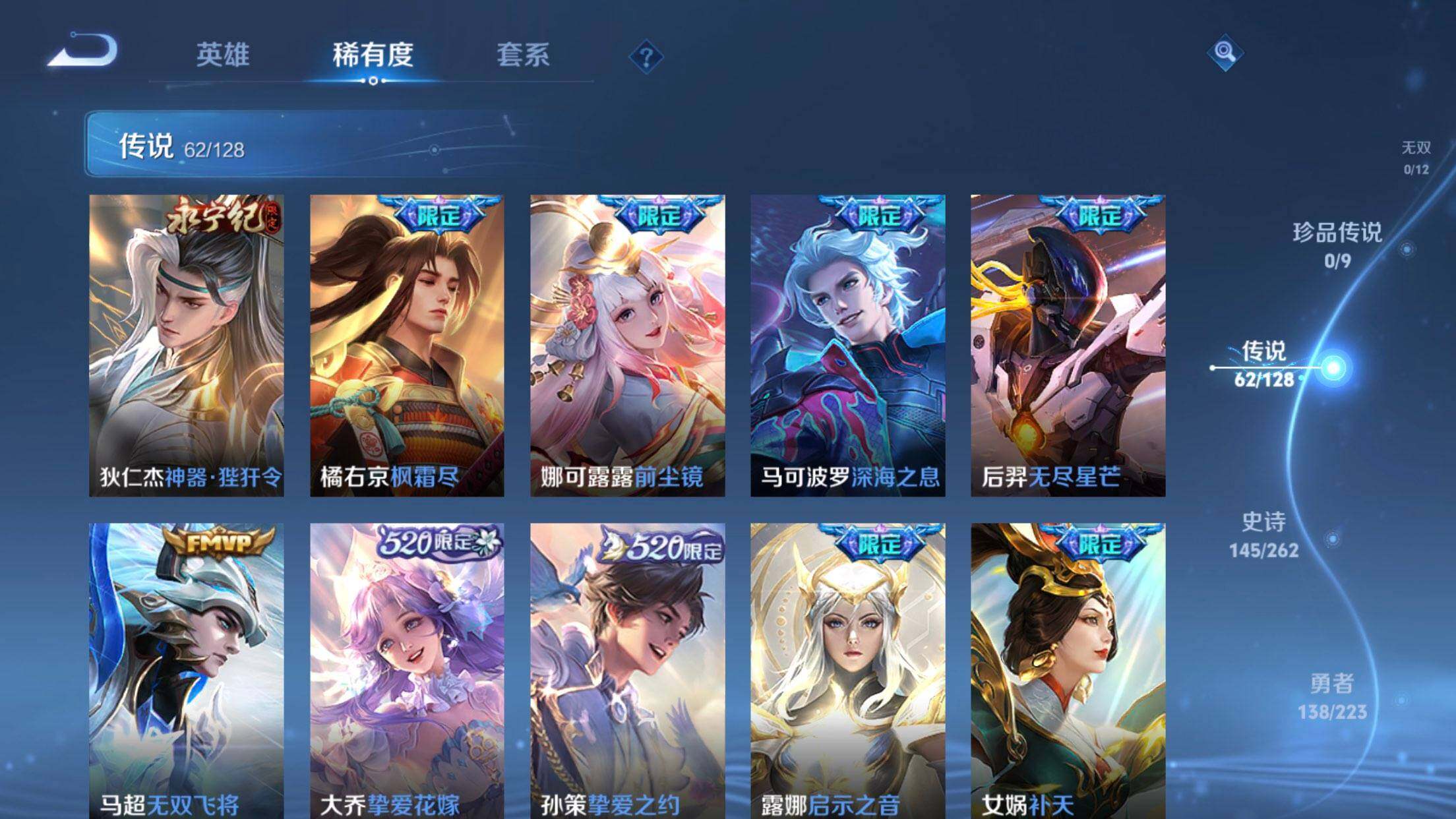 WZXS3300414王者荣耀账号详情图10 WZXS3300414王者荣耀账号详情图10