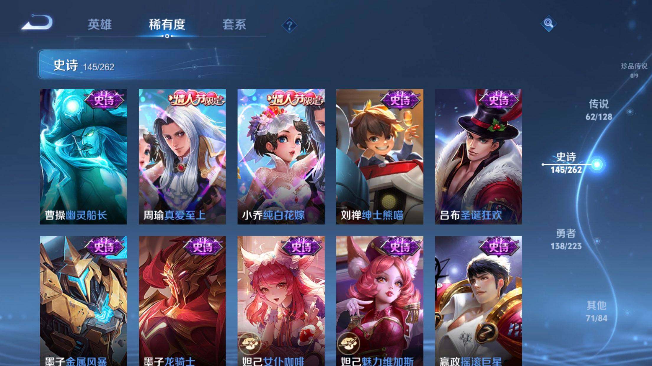 WZXS3300414王者荣耀账号详情图28 WZXS3300414王者荣耀账号详情图28