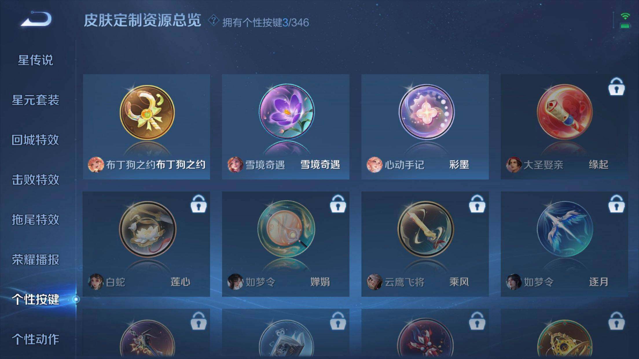 WZXS3300414王者荣耀账号详情图31 WZXS3300414王者荣耀账号详情图31