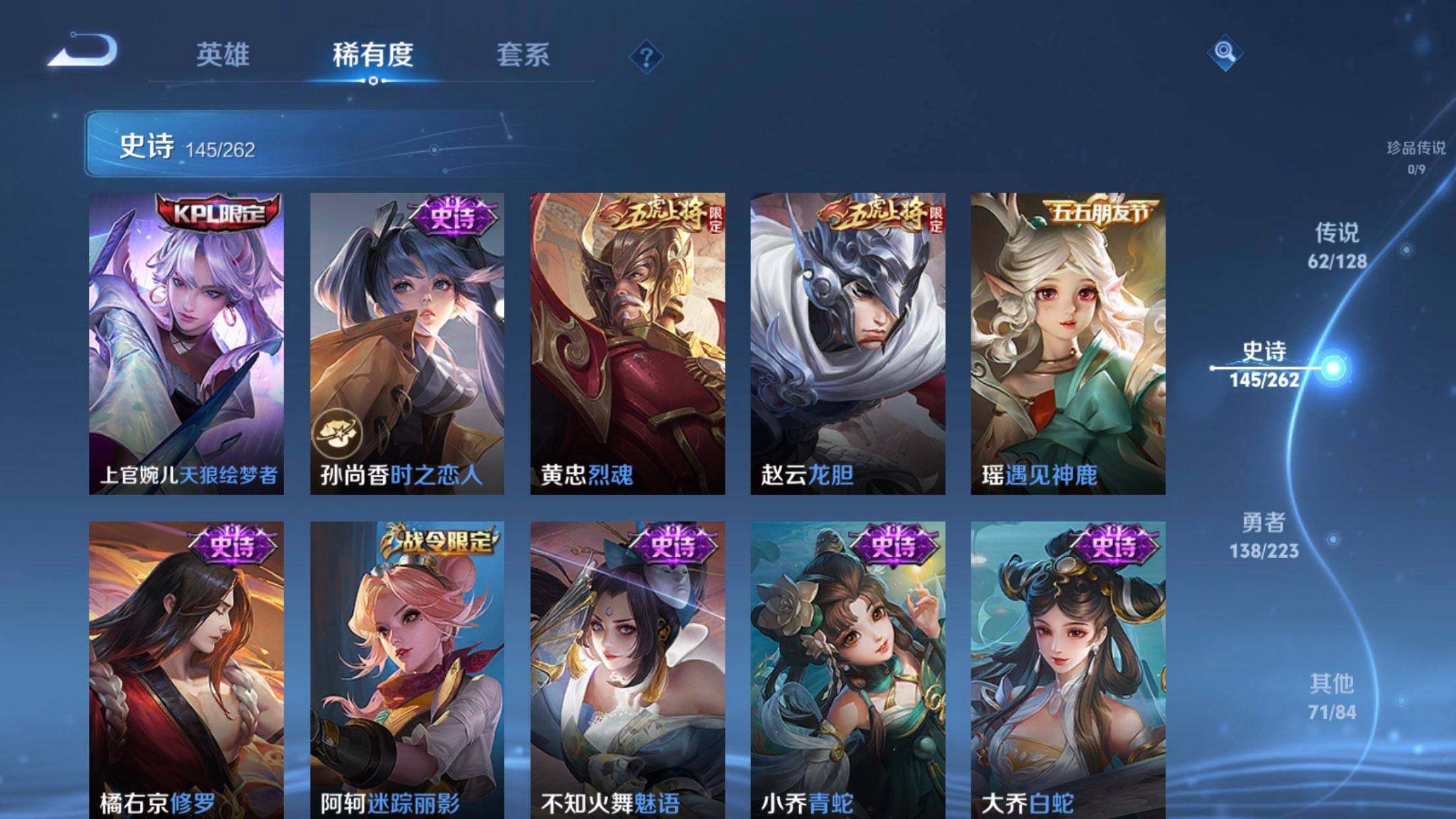 WZXS3300414王者荣耀账号详情图22 WZXS3300414王者荣耀账号详情图22