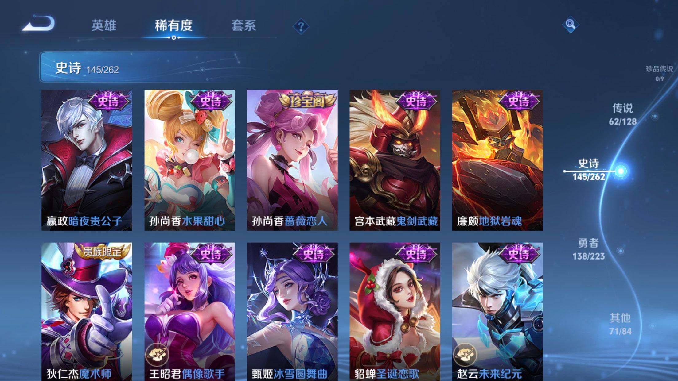 WZXS3300414王者荣耀账号详情图29 WZXS3300414王者荣耀账号详情图29