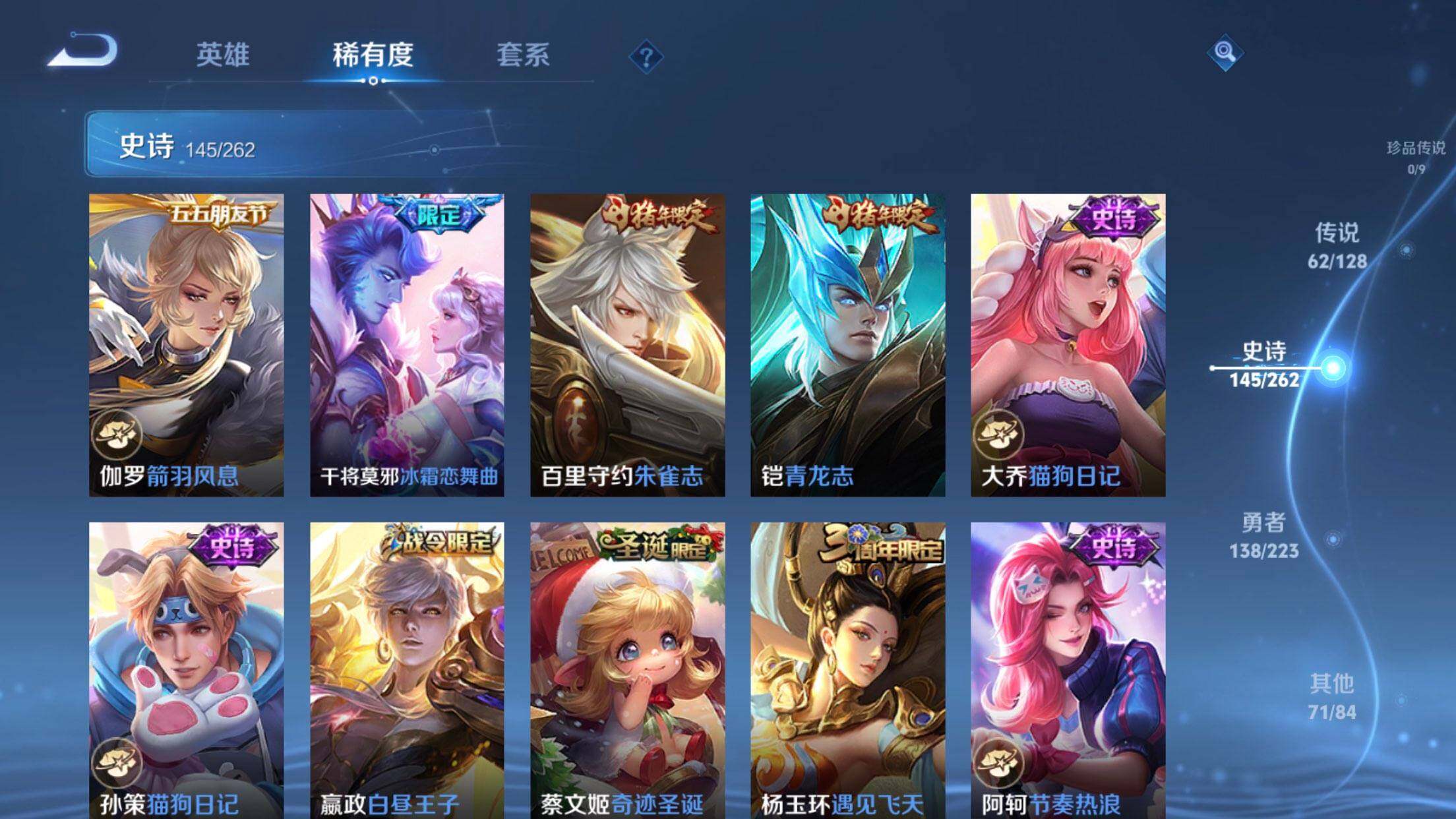 WZXS3300414王者荣耀账号详情图24 WZXS3300414王者荣耀账号详情图24