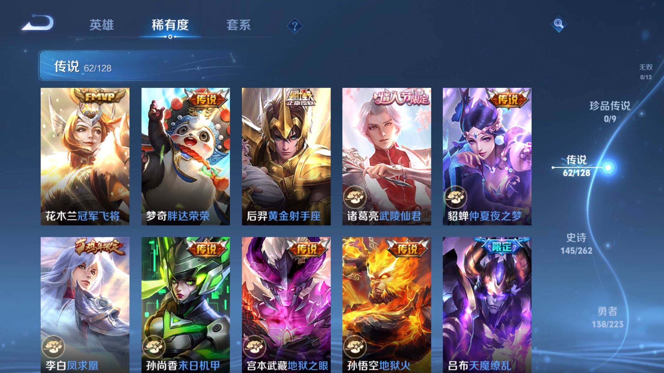 WZXS3300414王者荣耀账号详情图14 WZXS3300414王者荣耀账号详情图14