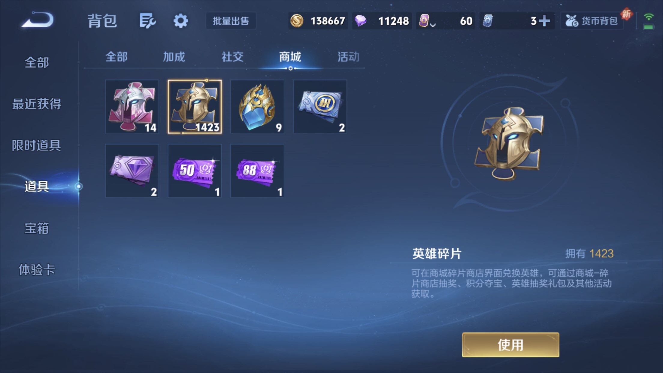 WZXS3300414王者荣耀账号详情图32 WZXS3300414王者荣耀账号详情图32