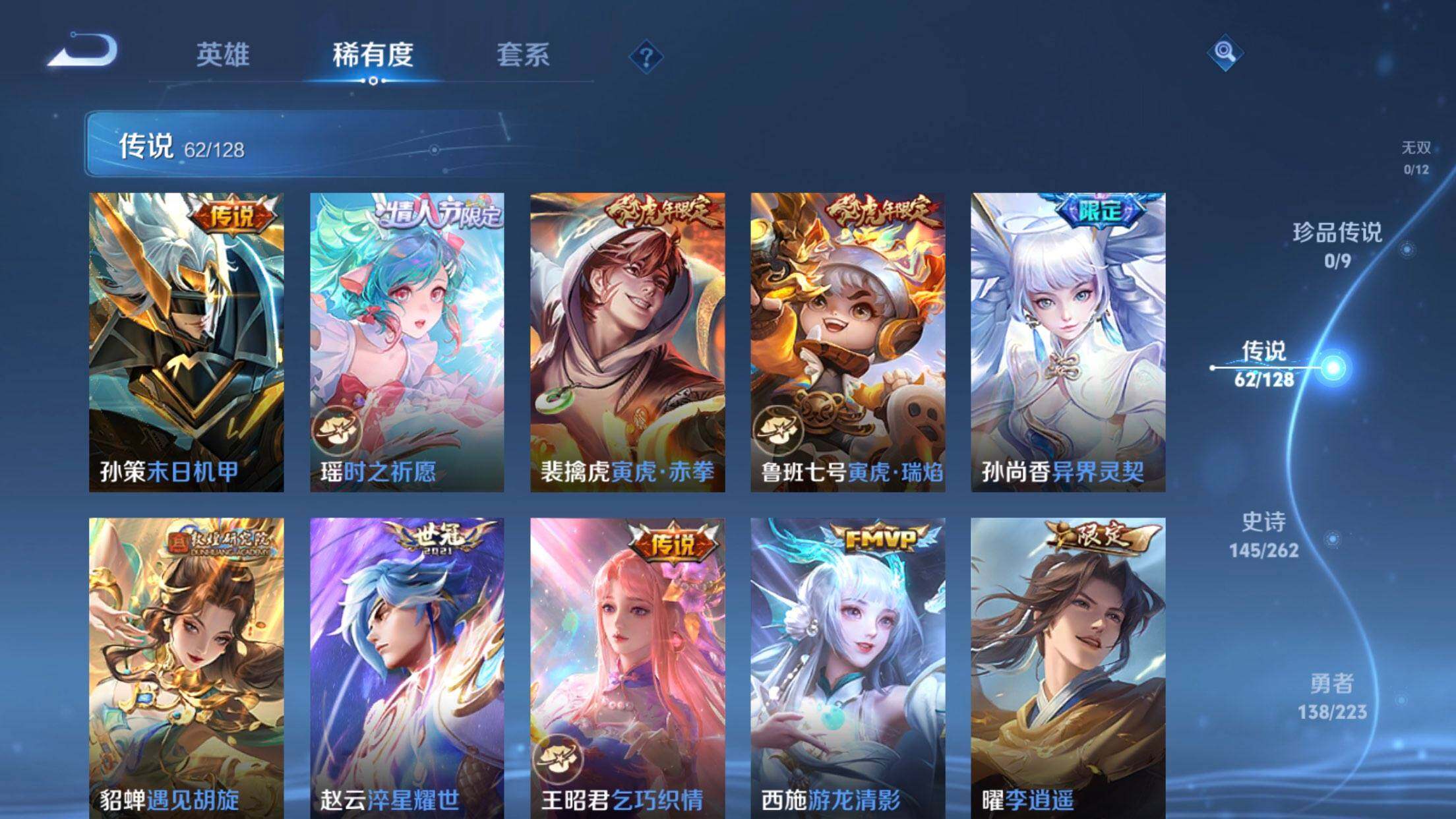 WZXS3300414王者荣耀账号详情图11 WZXS3300414王者荣耀账号详情图11